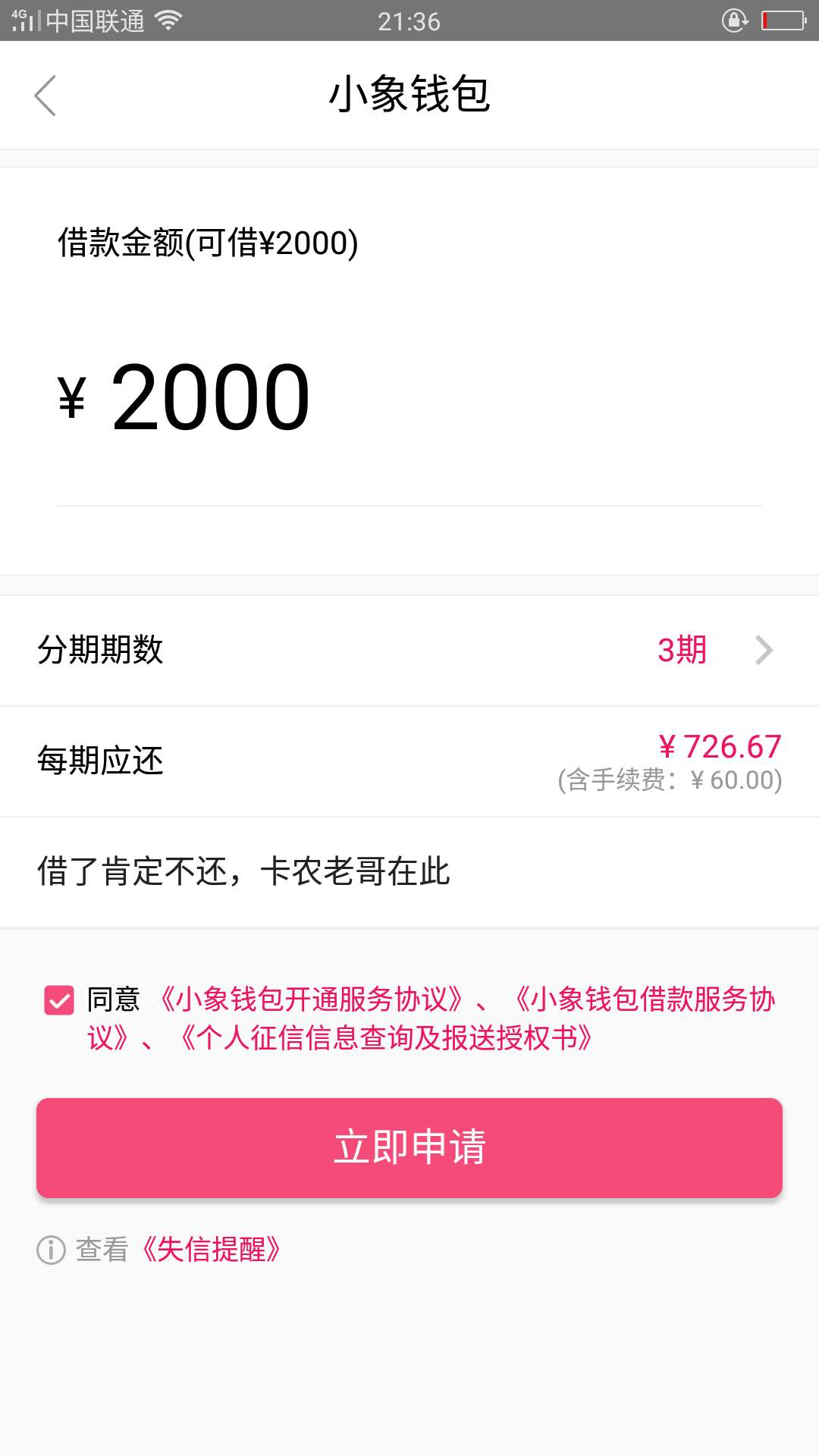 都进来 此贴为证,本人闪电借款 借贷宝 信而富 闪** 优乐花 花呗  有些忘了， 没还过一58 / 作者:哈你怂 / 