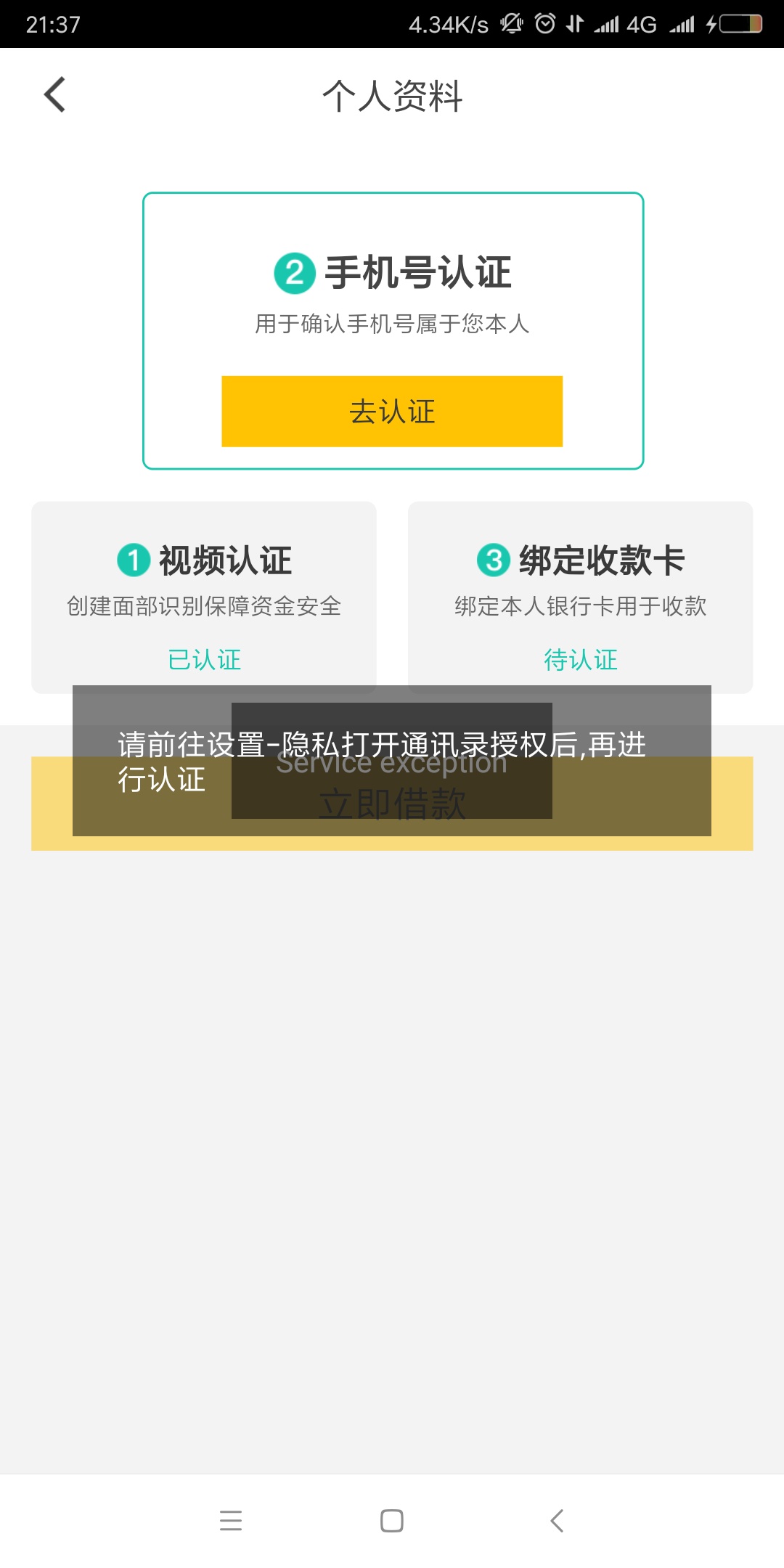 多乐优品成功拿下，21点申请，过了9分钟主页变成放款中，申请到放款25分钟左右，前段68 / 作者:卡神1578 / 