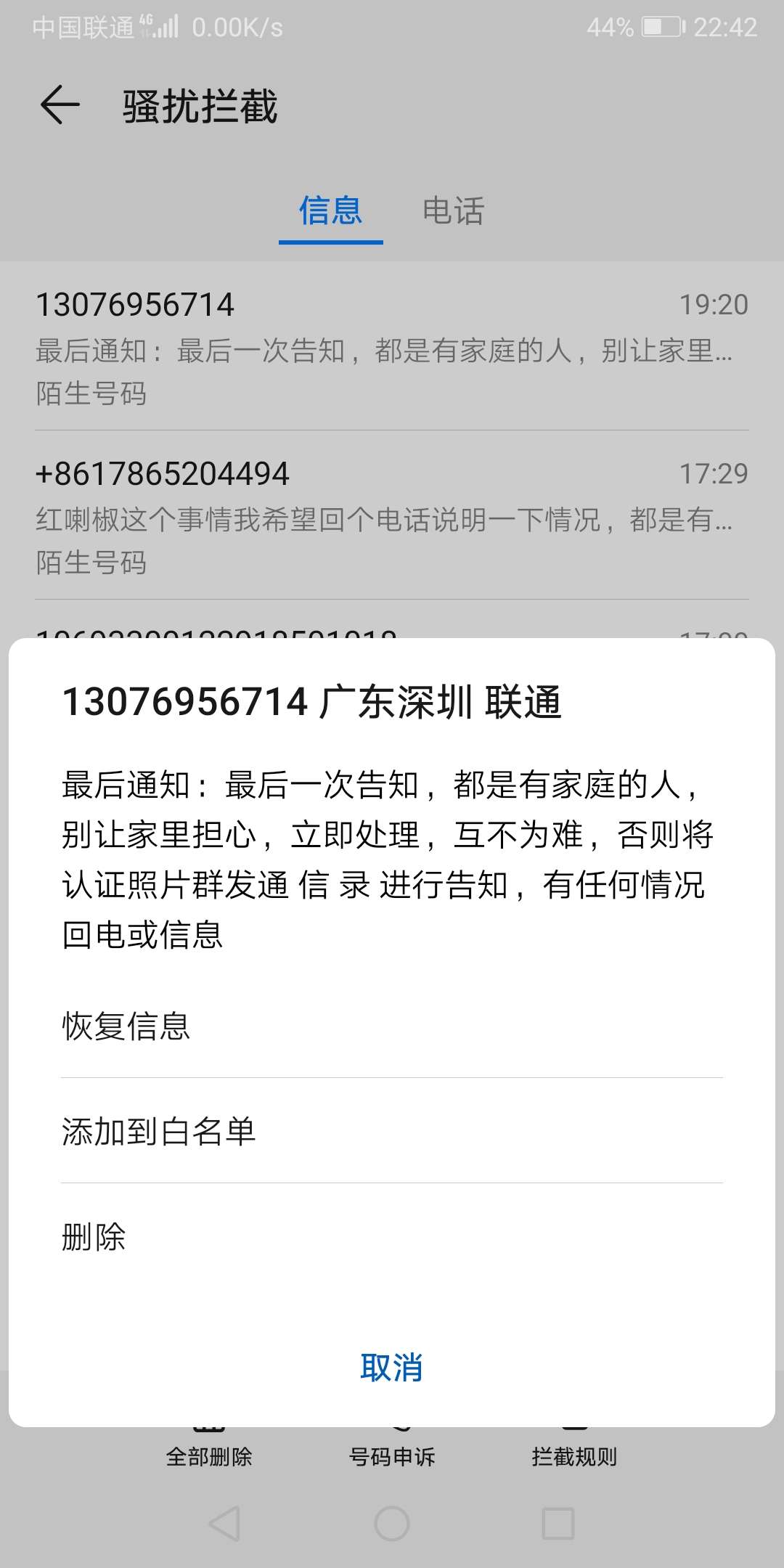 红辣椒催收来了  下一秒要群发通讯录了  好害怕


69 / 作者:辰辰姐姐 / 