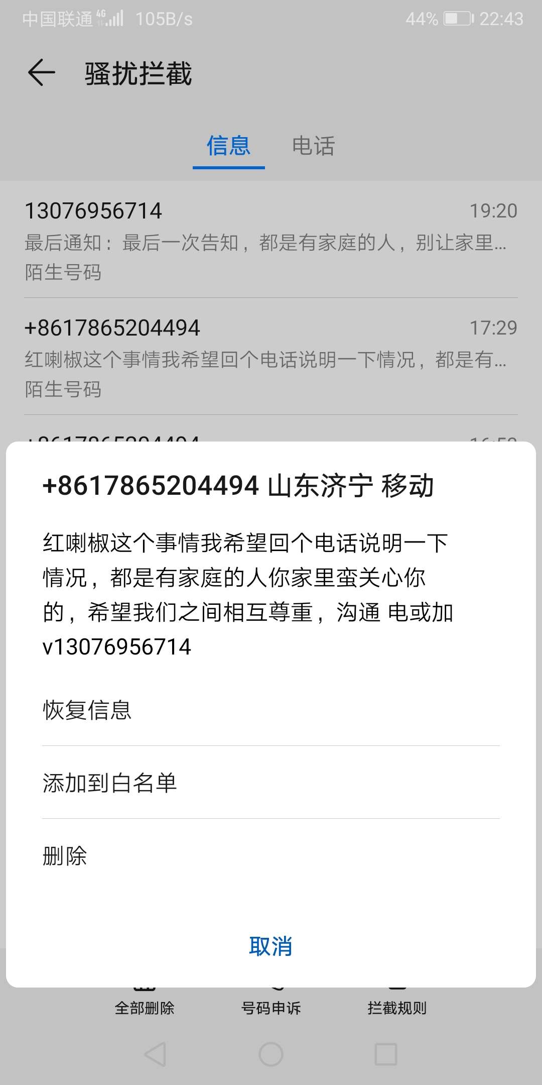 红辣椒催收来了  下一秒要群发通讯录了  好害怕


30 / 作者:辰辰姐姐 / 