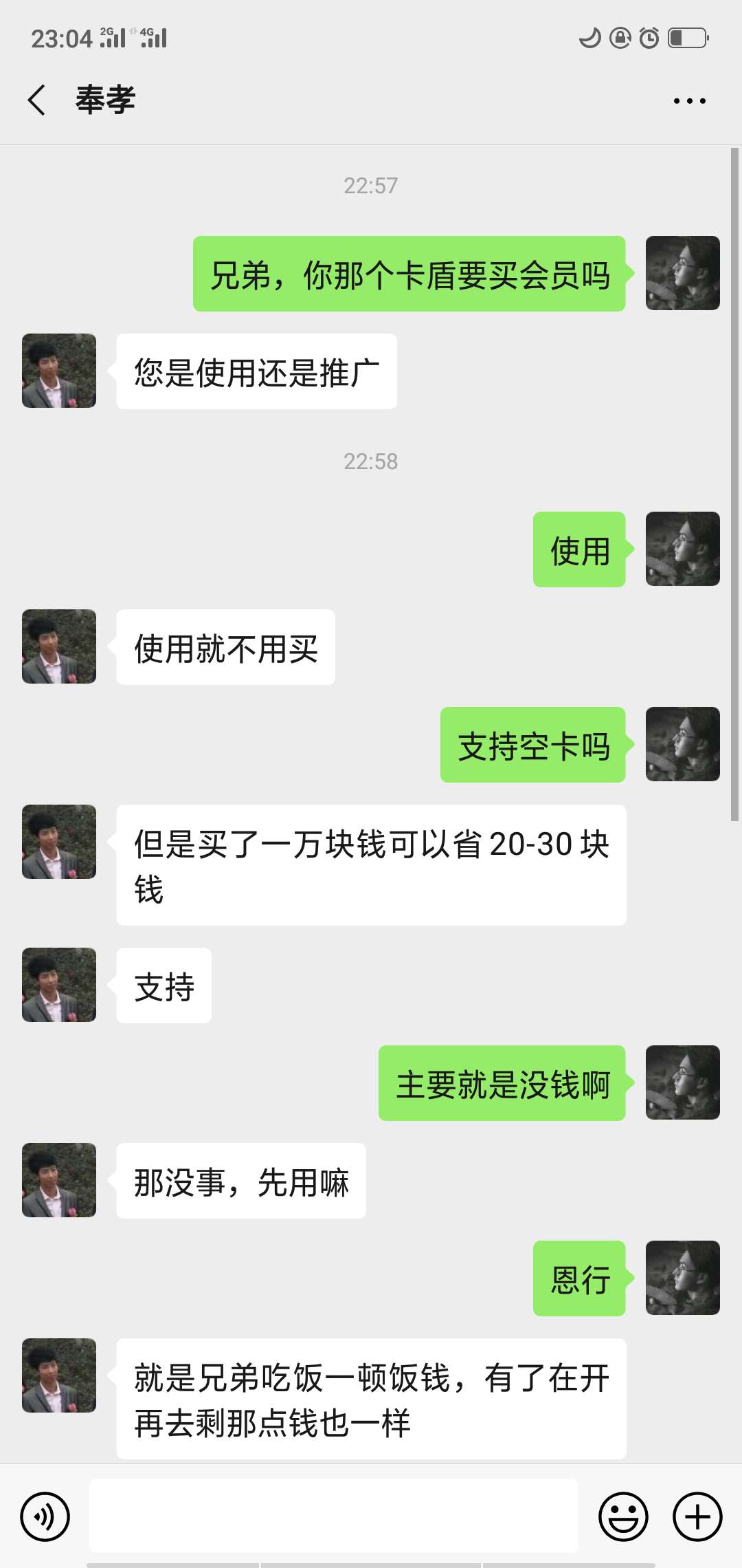 又找到一个空卡代还的

10 / 作者:疯子魔 / 