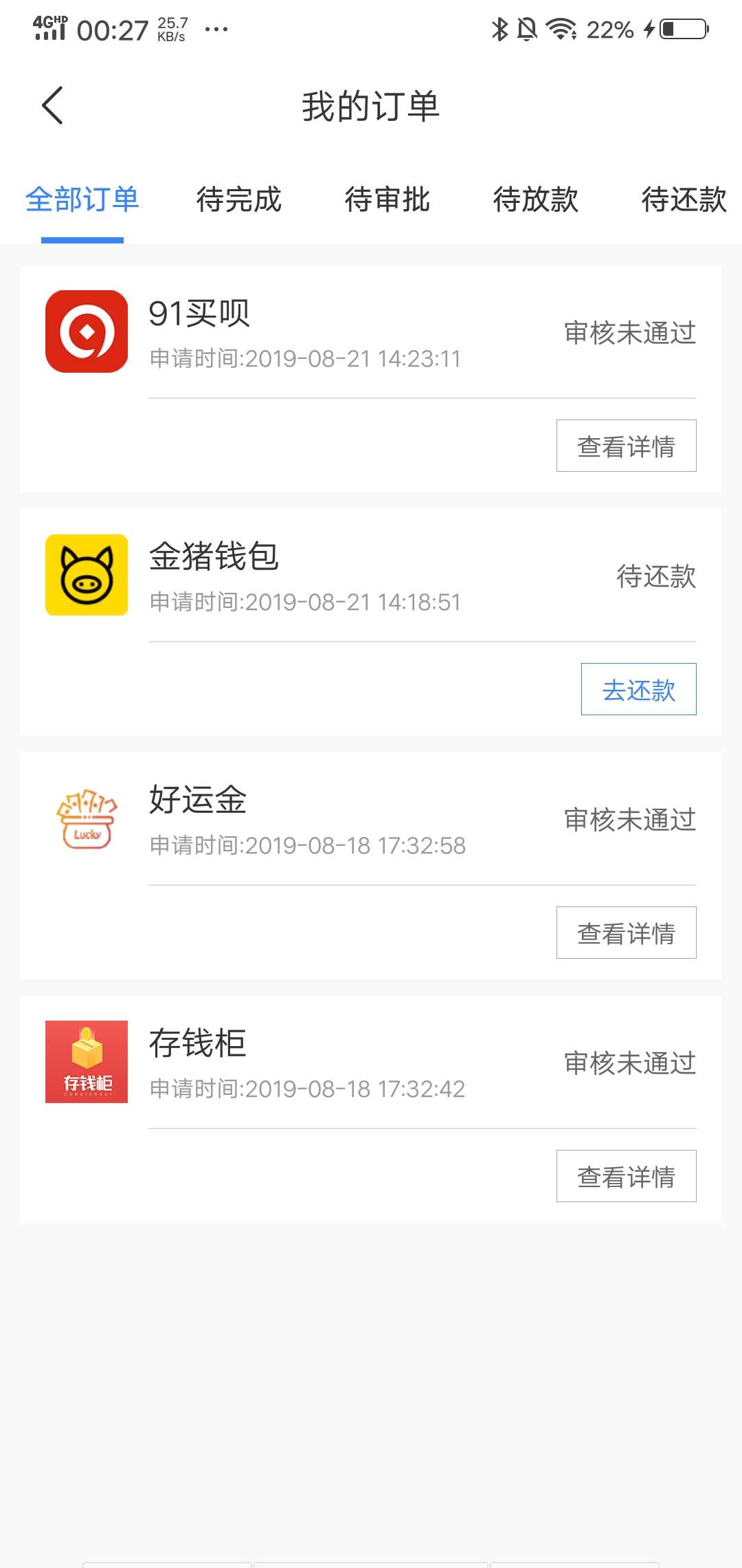 这都能下，我都那么黑了，我都不敢说自己白，全部qz

24 / 作者:飞翔的浪鸟 / 