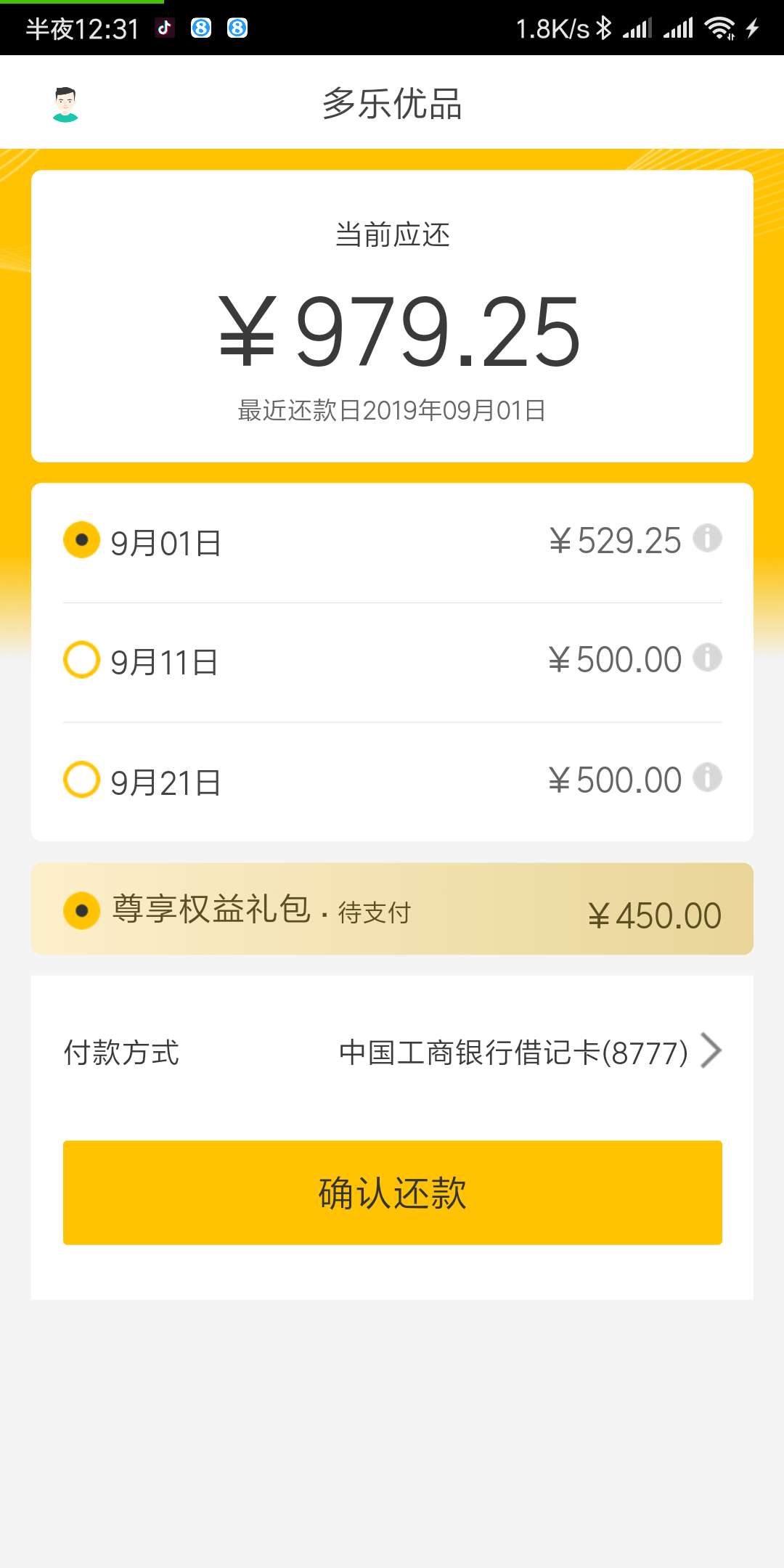 真她妈玩笑了，五推，根本没报希望


1 / 作者:活着的福贵 / 