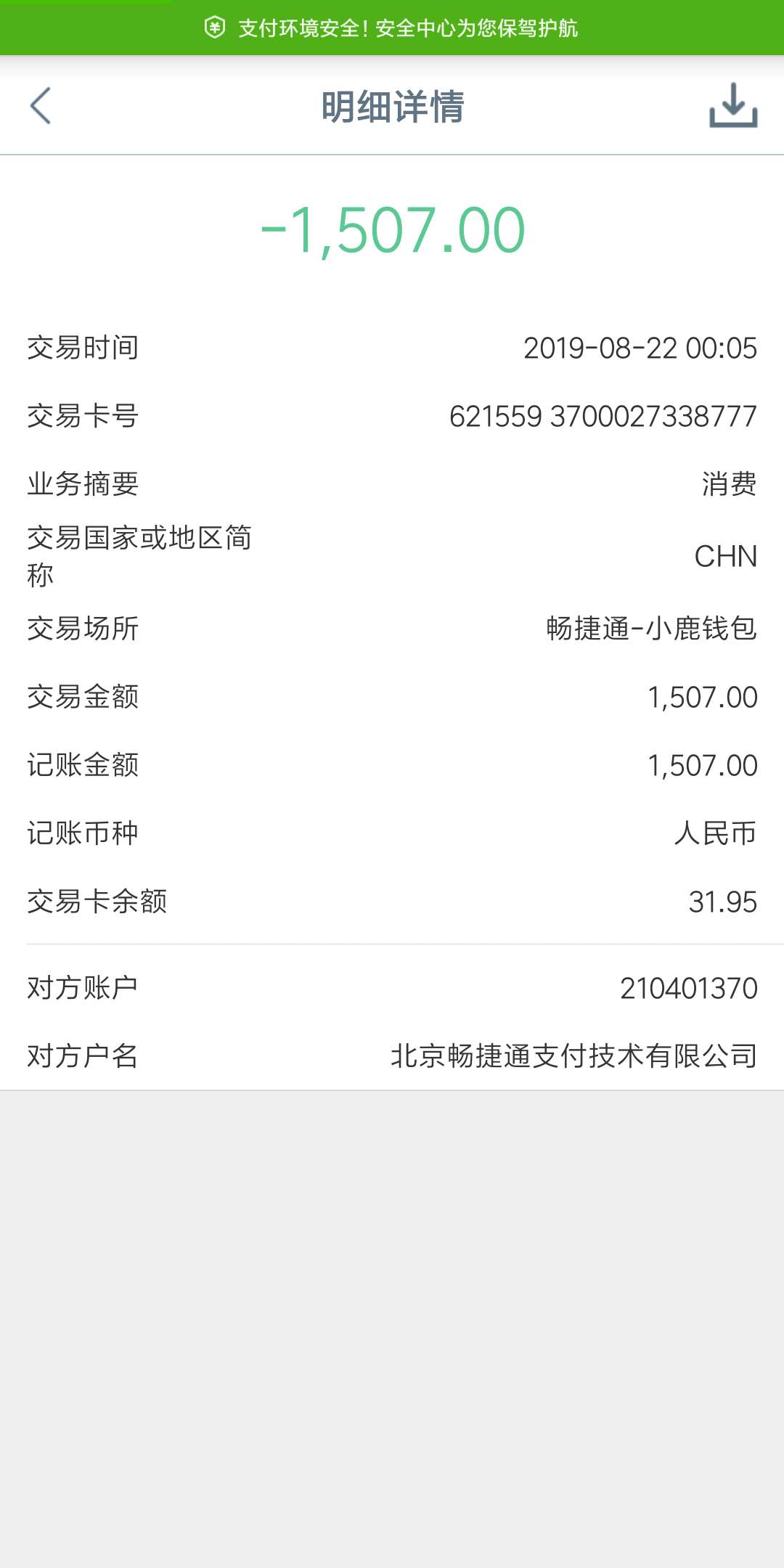 真她妈玩笑了，五推，根本没报希望


31 / 作者:活着的福贵 / 