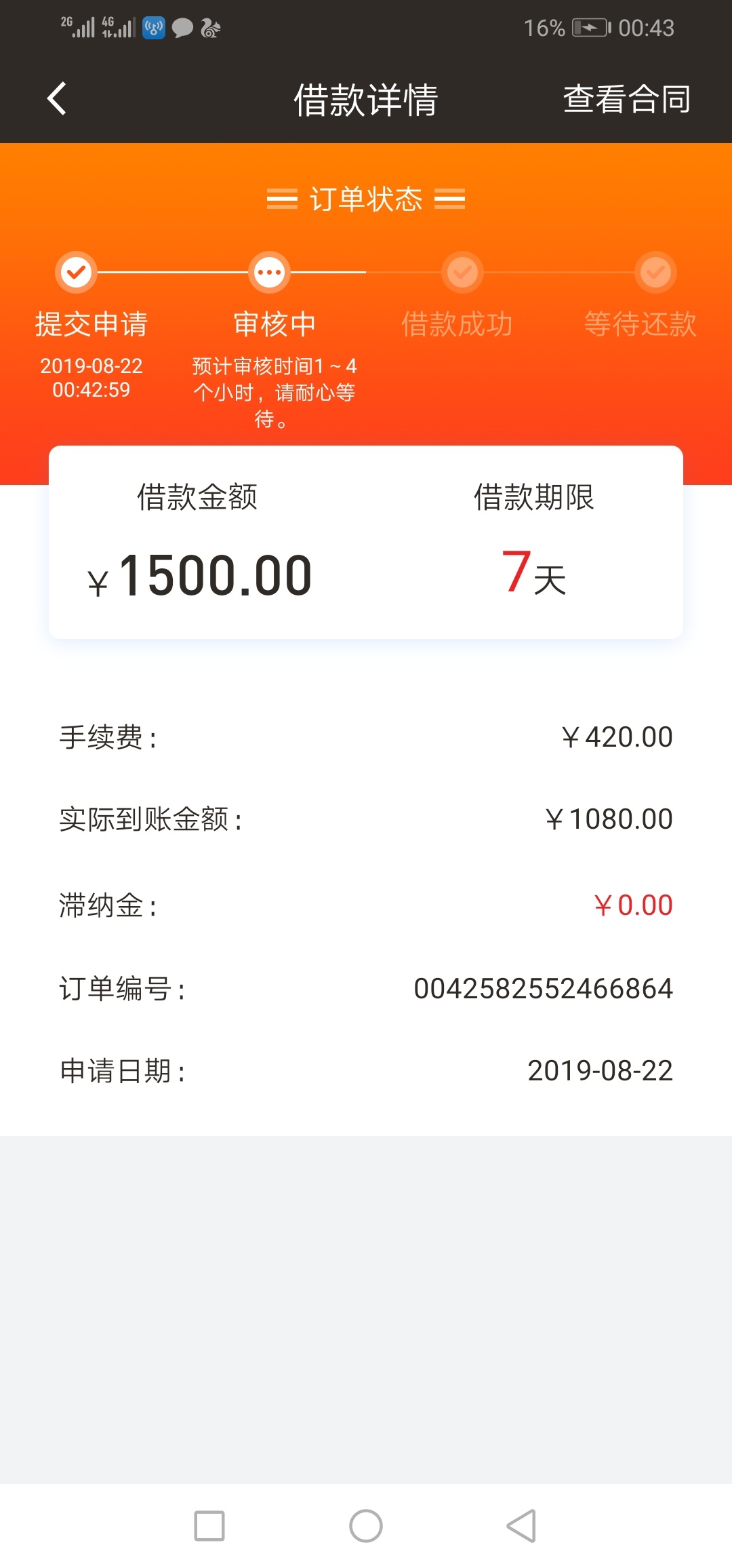 试一试把

49 / 作者:人也就这样了 / 