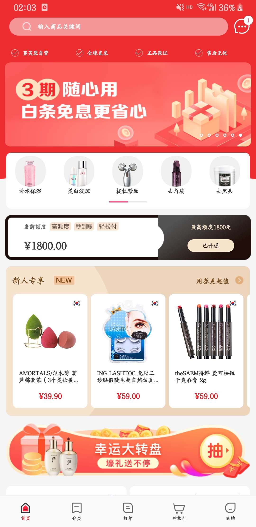 这个是不能转卖的吧？？赛芙蓉 

34 / 作者:尚华 / 