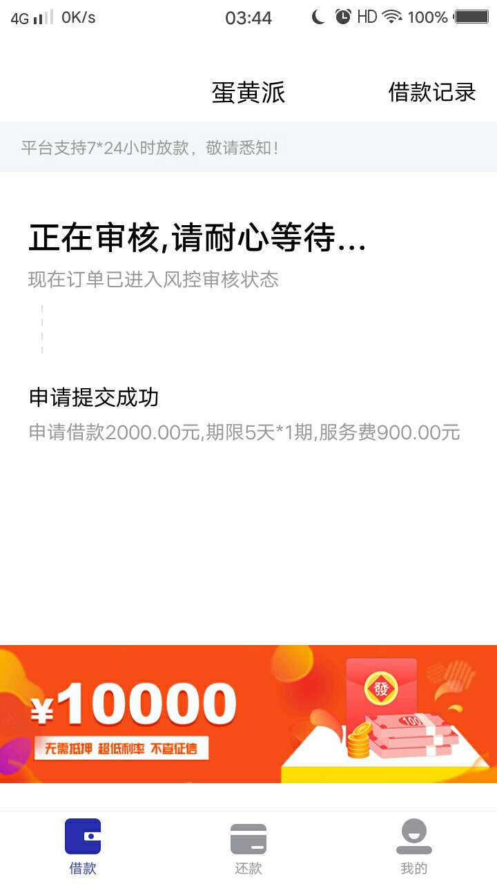 蛋黄派能申请，活的还是S的

63 / 作者:ye云 / 