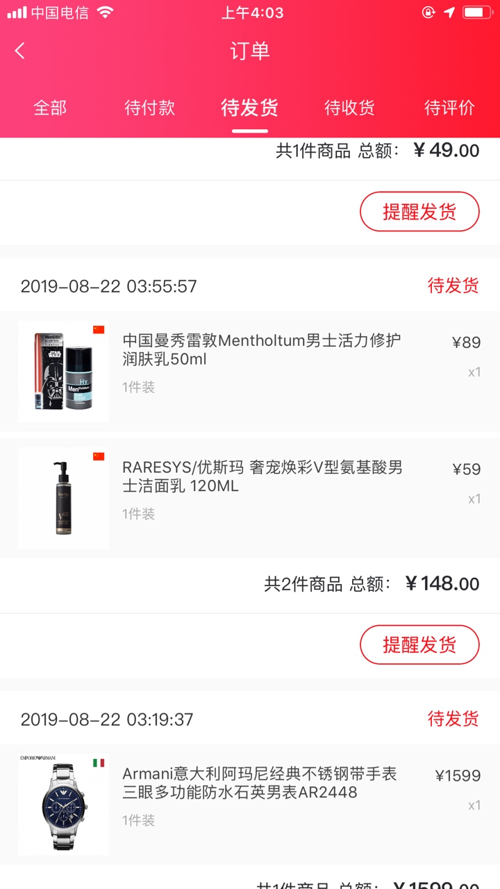 用完了，不发货我砍S在座的各位

81 / 作者:拉布拉多王子 / 