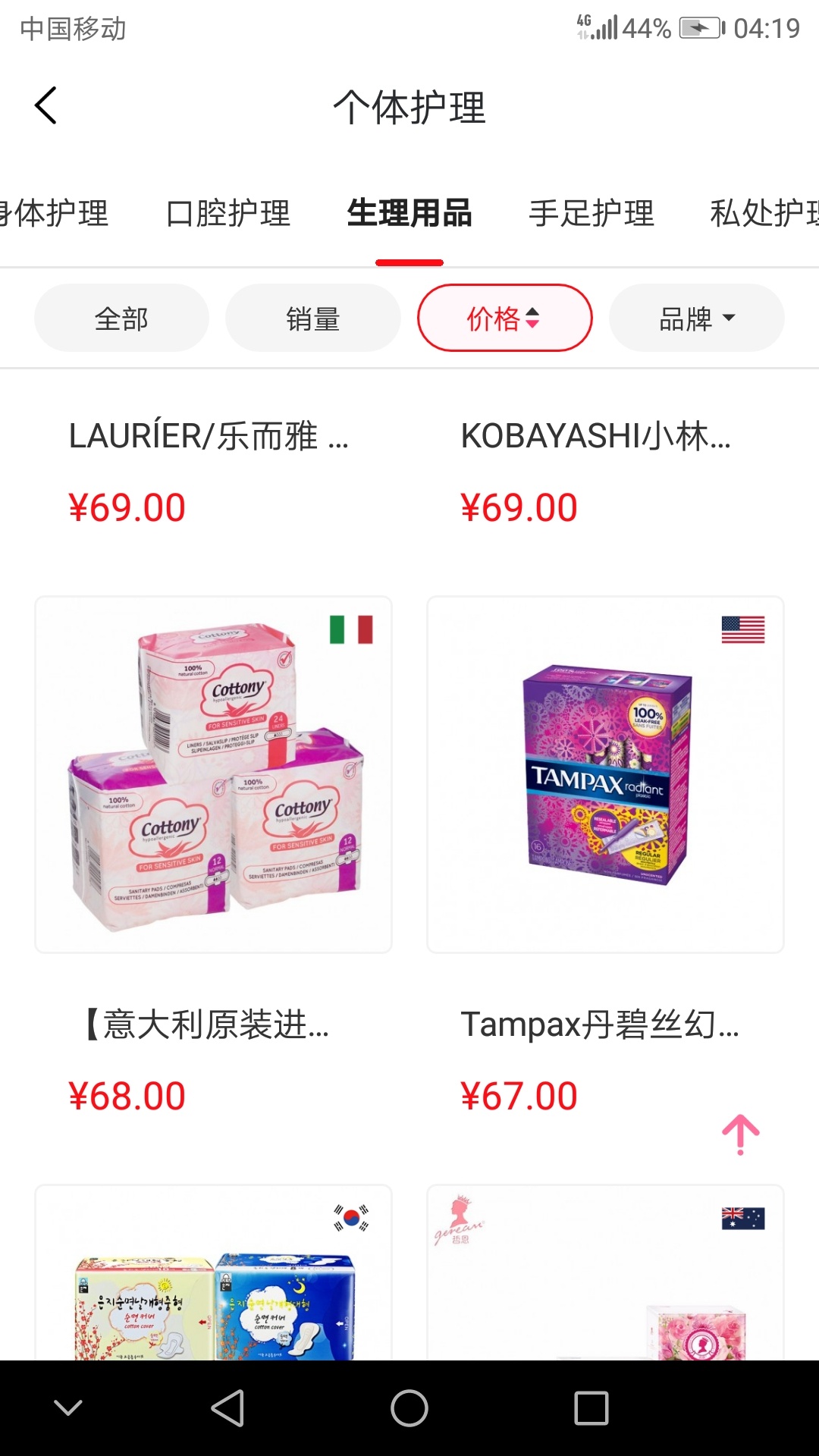 话不多说。我要撸卫生巾

9 / 作者:丨火龙果丨 / 