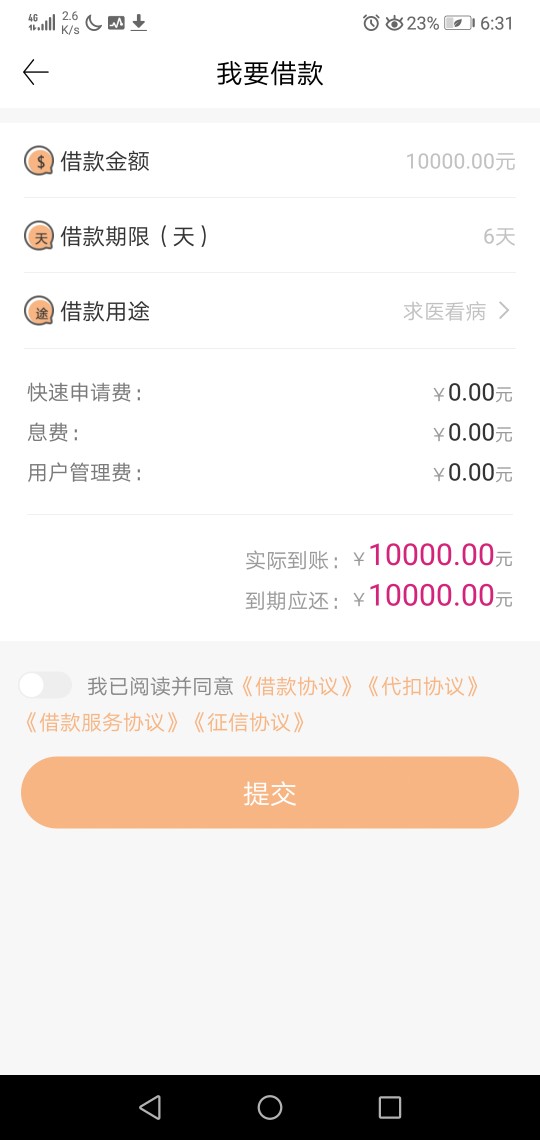 乱下载一个口子  吓S我了

5 / 作者:金骏眉 / 