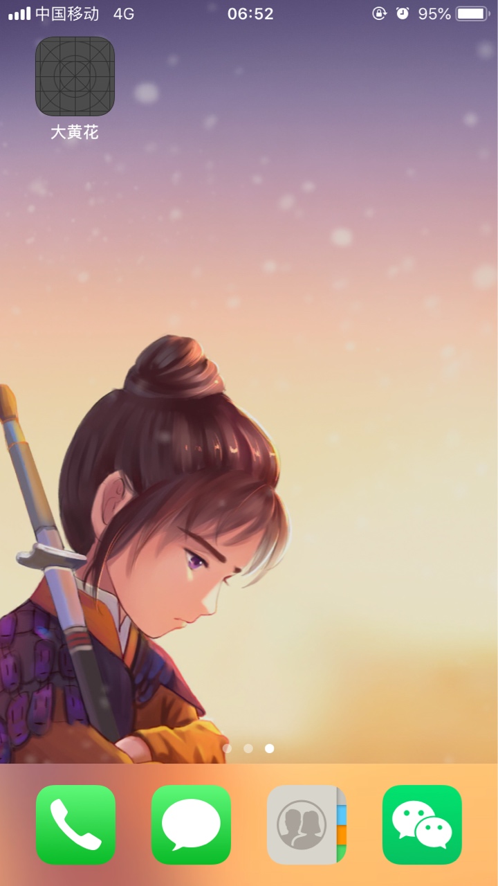跟风大黄花
14 / 作者:何温柔ii / 