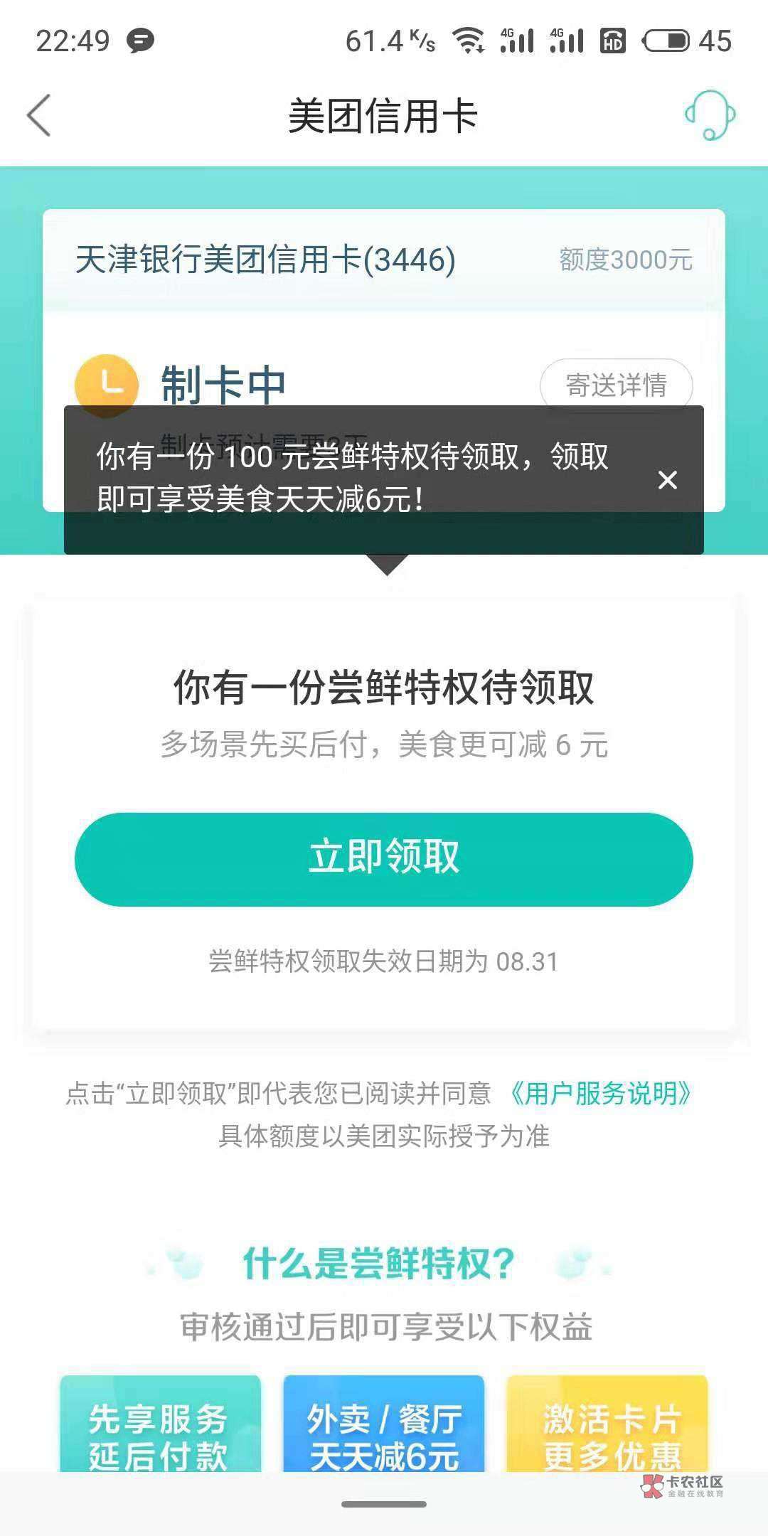 大放水!
秒批秒过的信用卡特殊渠道,通过率高,额度还是独立额度!全网中介为之疯狂50 / 作者:猫杦杦 /  大放水!
秒批秒过的信用卡特殊渠道,通过率高,额度还是独立额度!全网中介为之疯狂50 / 作者:猫杦杦 /