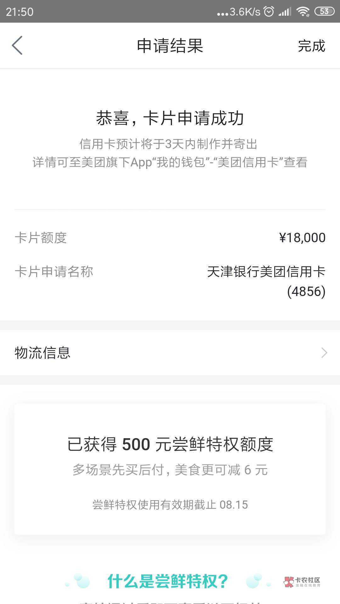 大放水!
秒批秒过的信用卡特殊渠道,通过率高,额度还是独立额度!全网中介为之疯狂100 / 作者:猫杦杦 /  大放水!
秒批秒过的信用卡特殊渠道,通过率高,额度还是独立额度!全网中介为之疯狂100 / 作者:猫杦杦 /