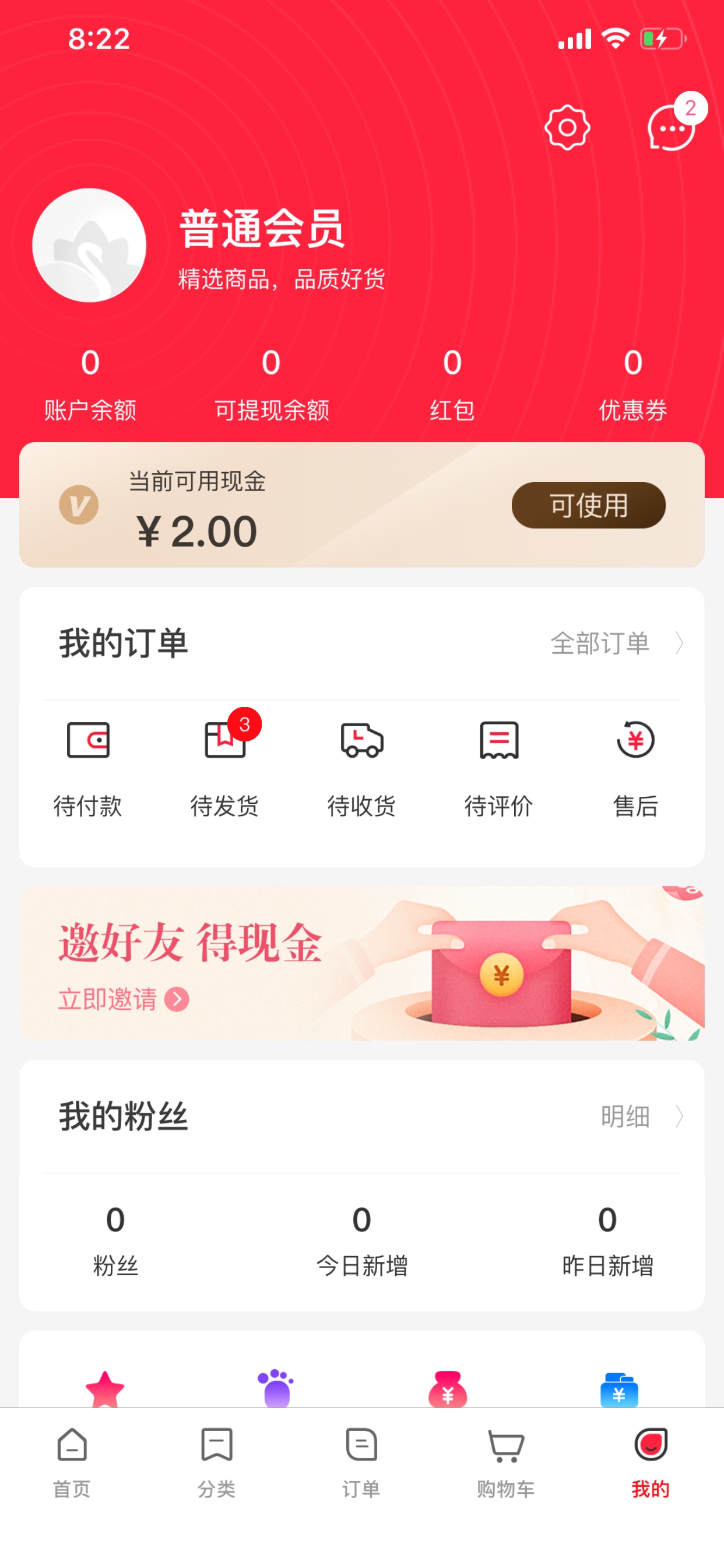 撸手表撸什么卫生巾，有点志气行不行！


65 / 作者:凌明 / 