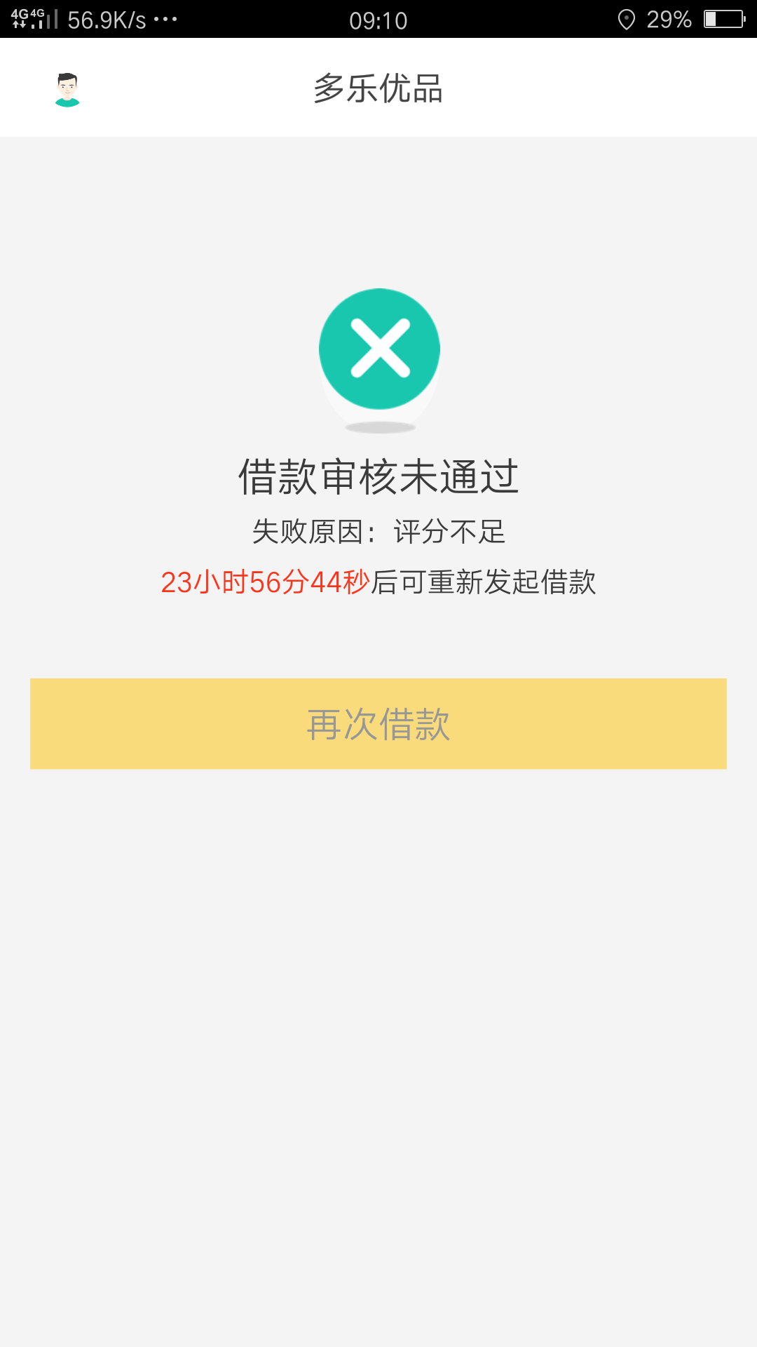 卸载了推不过，再怎么推都是卵的

16 / 作者:天天找口子丶 / 
