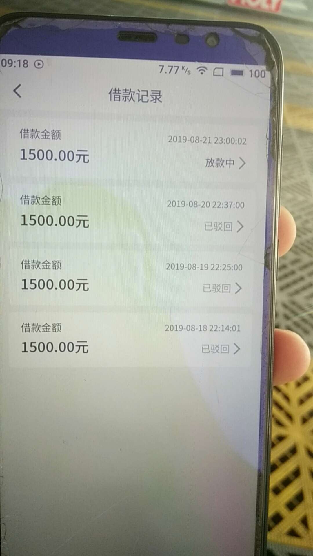 多乐昨晚11点通过，现在还没到账？别人为什么10多分钟就可以到账？？？有么有可以联系19 / 作者:花相似 / 