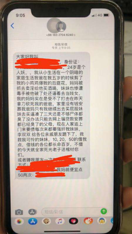 贷上钱的催收。

47 / 作者:ddd760960 / 