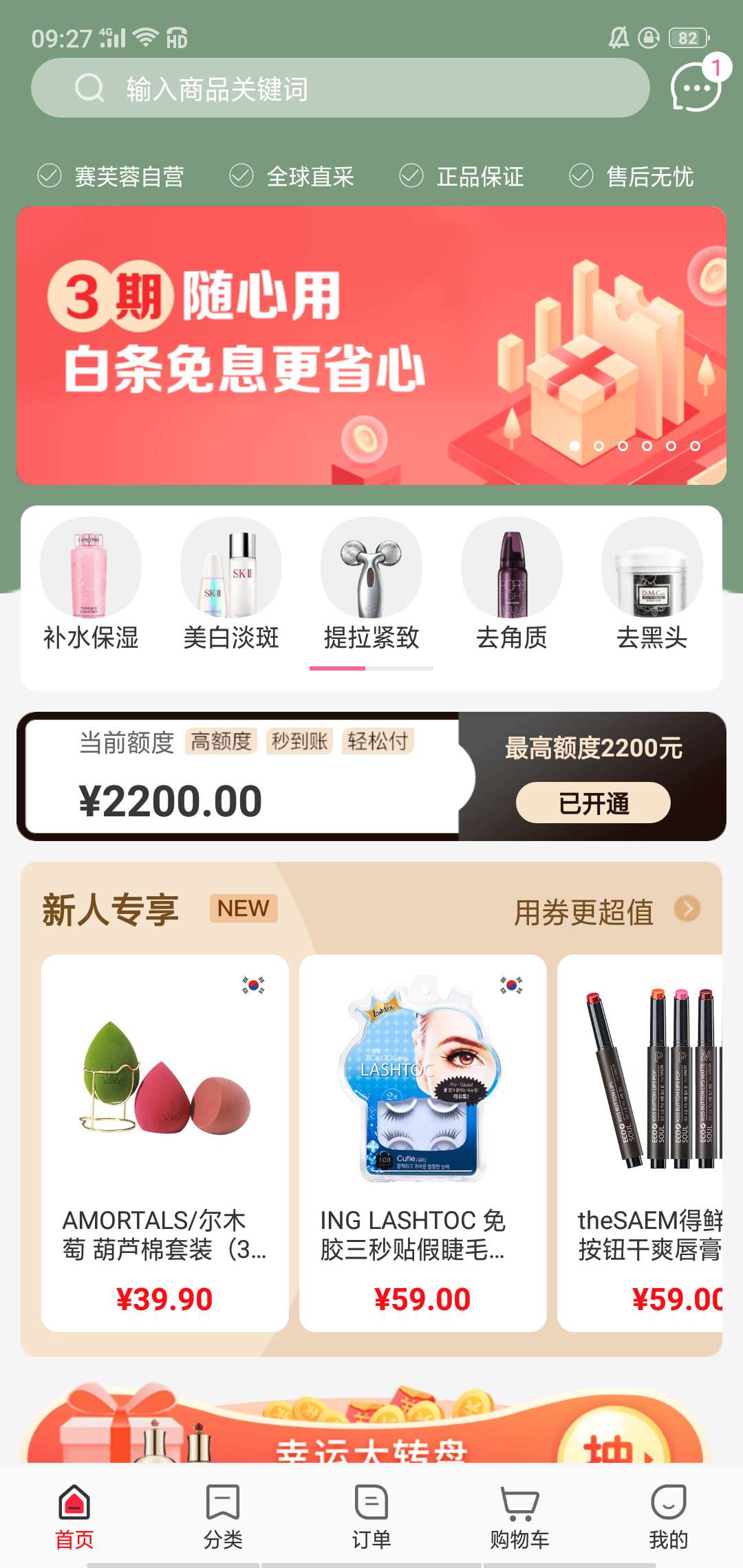 赛芙蓉，这是什么意思，首页2200，我的里面没有可用额度，怎么买东西


62 / 作者:爱慧慧 / 