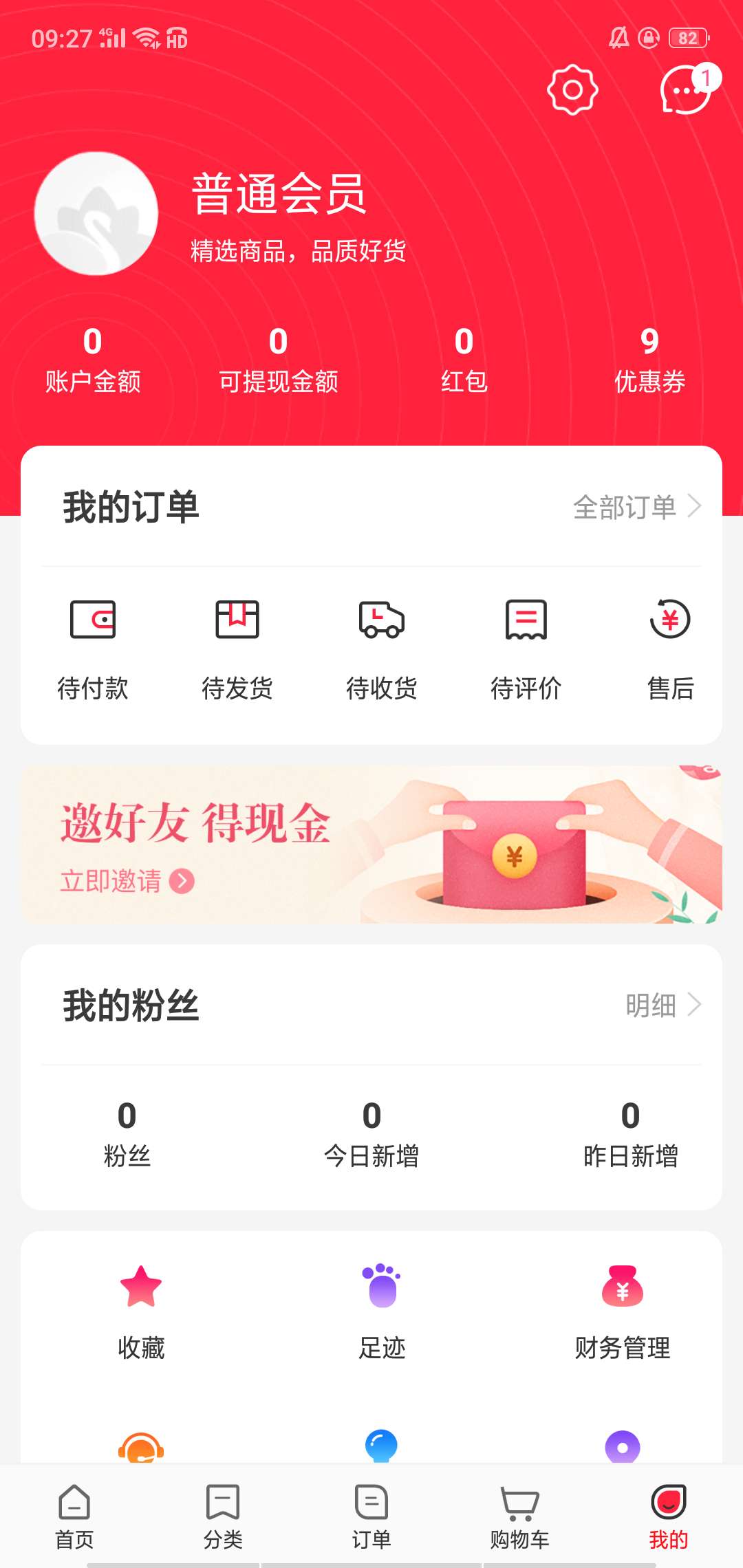 赛芙蓉，这是什么意思，首页2200，我的里面没有可用额度，怎么买东西


91 / 作者:爱慧慧 / 