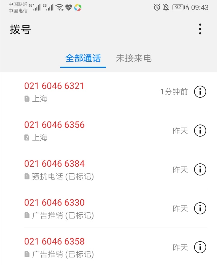这是不是闪银的催收？？？

55 / 作者:kuer0522 / 
