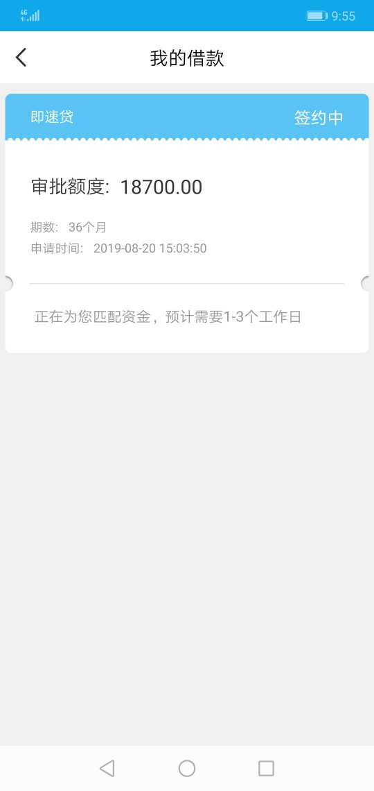 两天了，同志们，你们的几天到账，恒易贷

60 / 作者:裤裆有杀气1 / 