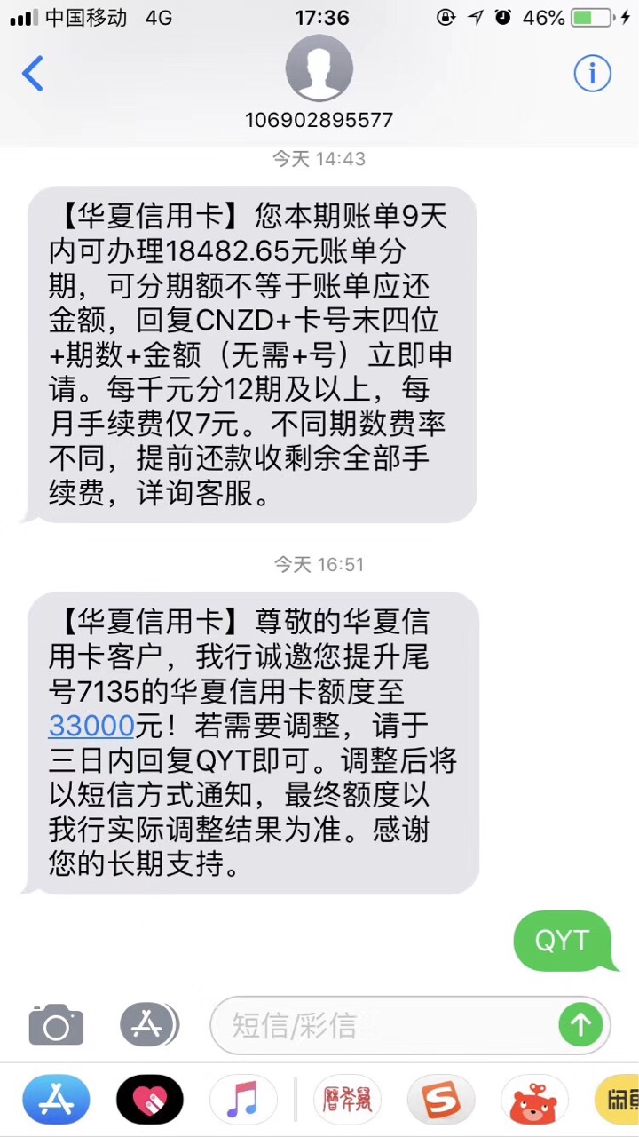 有行驶证就能办一张华夏etc，先秒批一张etc，在加班一张普通信用卡 应该跟恒丰的差不53 / 作者:V❤：M1n_xx / 