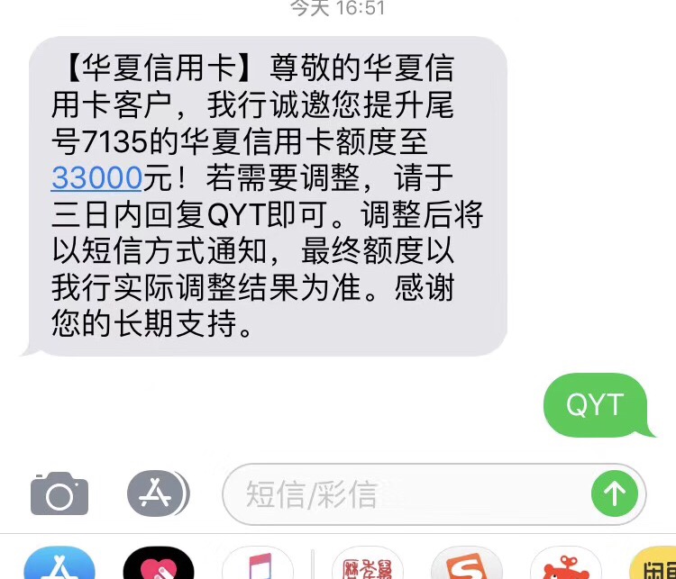 有行驶证就能办一张华夏etc，先秒批一张etc，在加班一张普通信用卡 应该跟恒丰的差不15 / 作者:V❤：M1n_xx / 