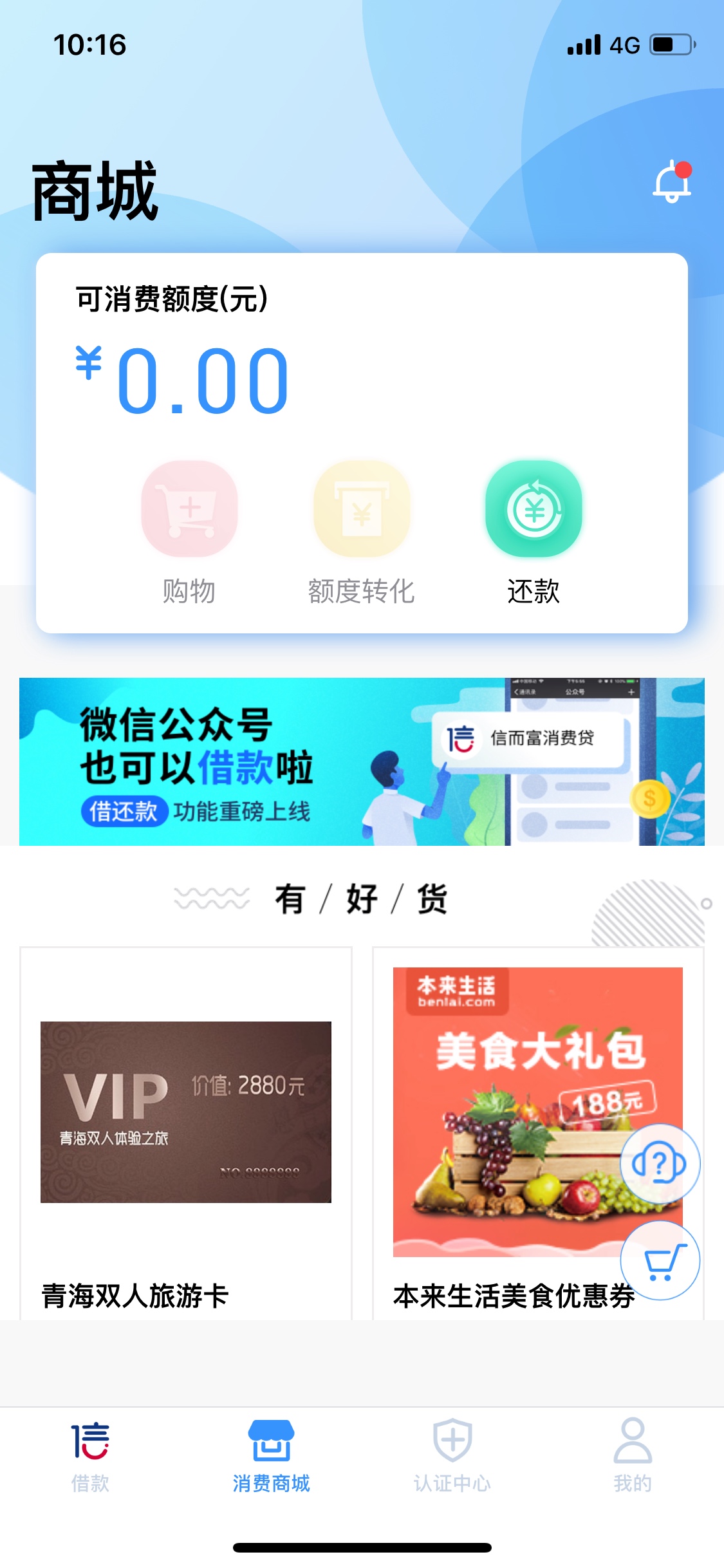信而富商城消费贷到底上不上征信啊？云南信t放的， 怎么有人说云南信t也没上征信，明34 / 作者:强制啦啦 / 