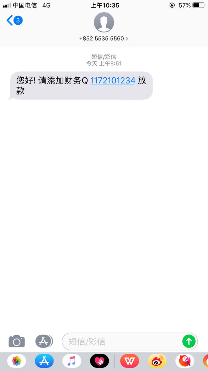 老哥们这种能不能信

22 / 作者:自闭星 / 