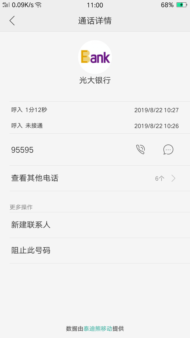 光大终于打催收电话了 逾期一个账单了 第二个账单已经出来了 现在没钱还啊 怎么办

58 / 作者:想上岸zz / 