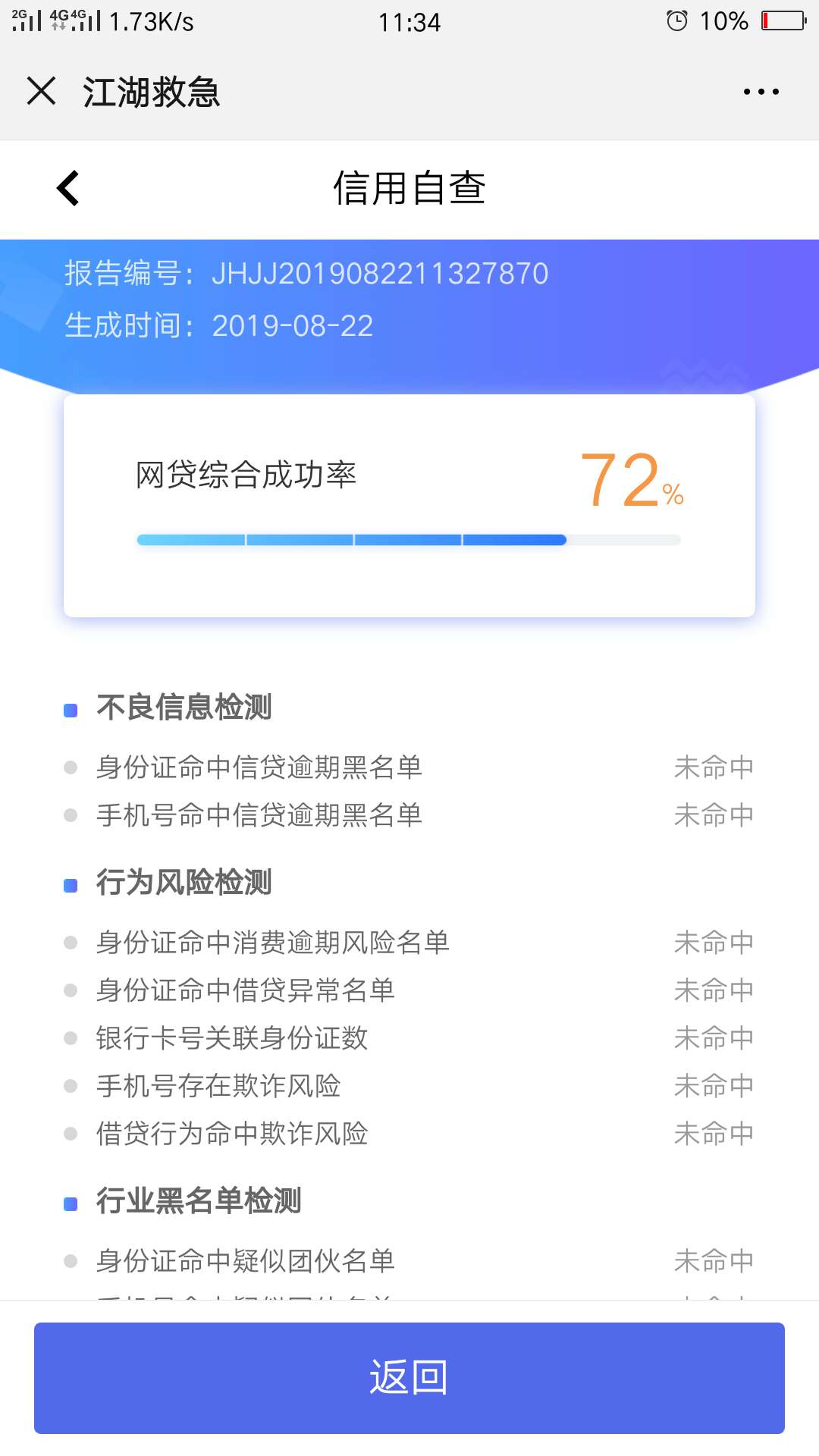 72分撸啥拒啥

56 / 作者:借不到的我 / 