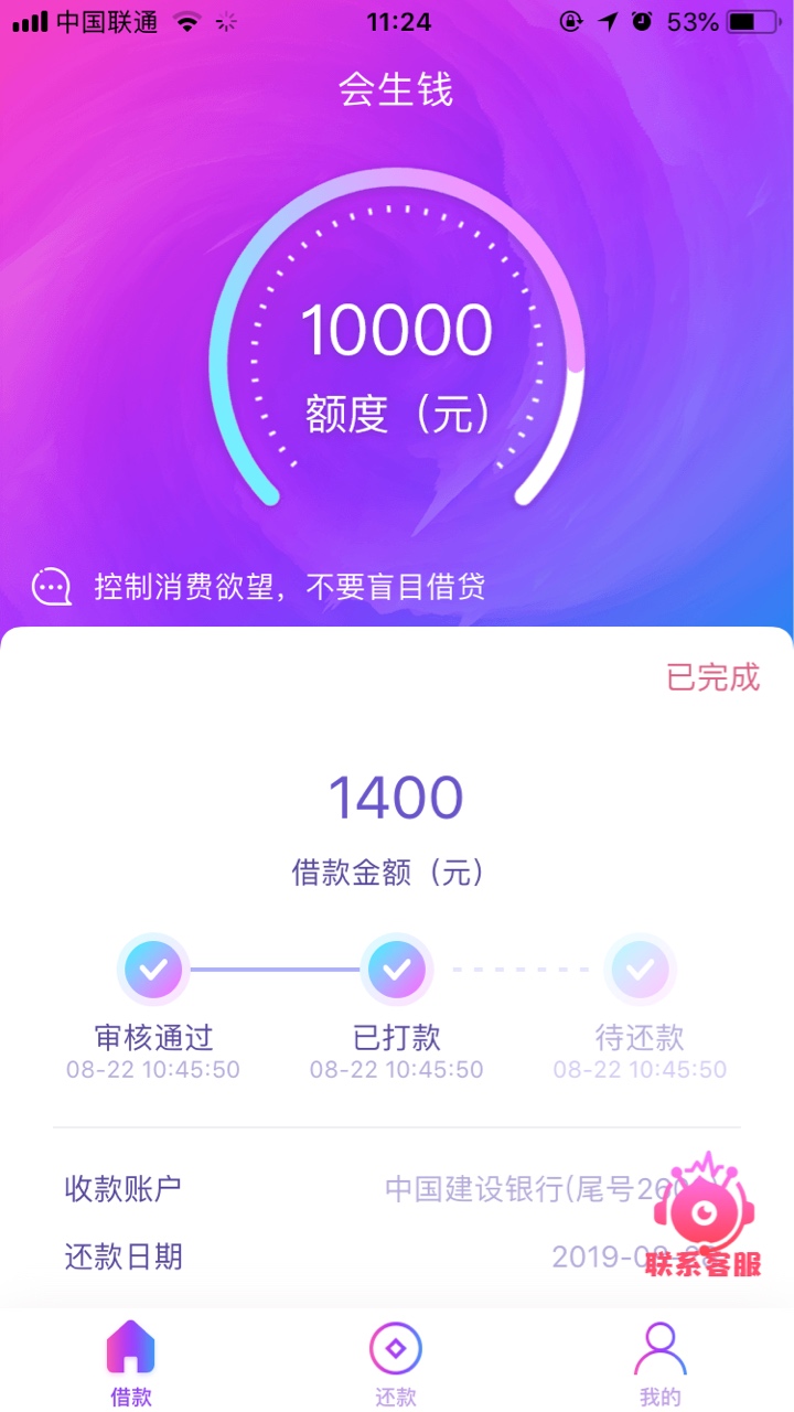 GT短信发来的，会生钱，申请秒过，界面像乐趣，白胖子，入口自己找。



87 / 作者:誉言2 / 