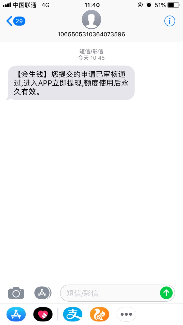 GT短信发来的，会生钱，申请秒过，界面像乐趣，白胖子，入口自己找。



46 / 作者:誉言2 / 