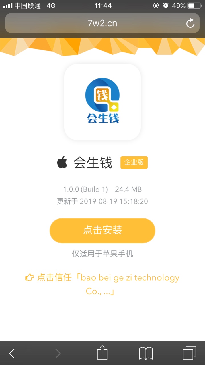 GT短信发来的，会生钱，申请秒过，界面像乐趣，白胖子，入口自己找。



71 / 作者:誉言2 / 