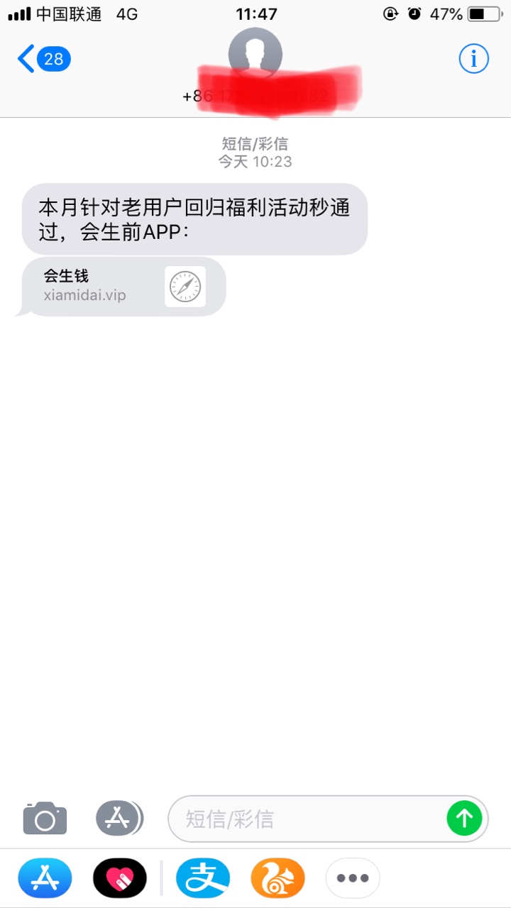 GT短信发来的，会生钱，申请秒过，界面像乐趣，白胖子，入口自己找。



44 / 作者:誉言2 / 