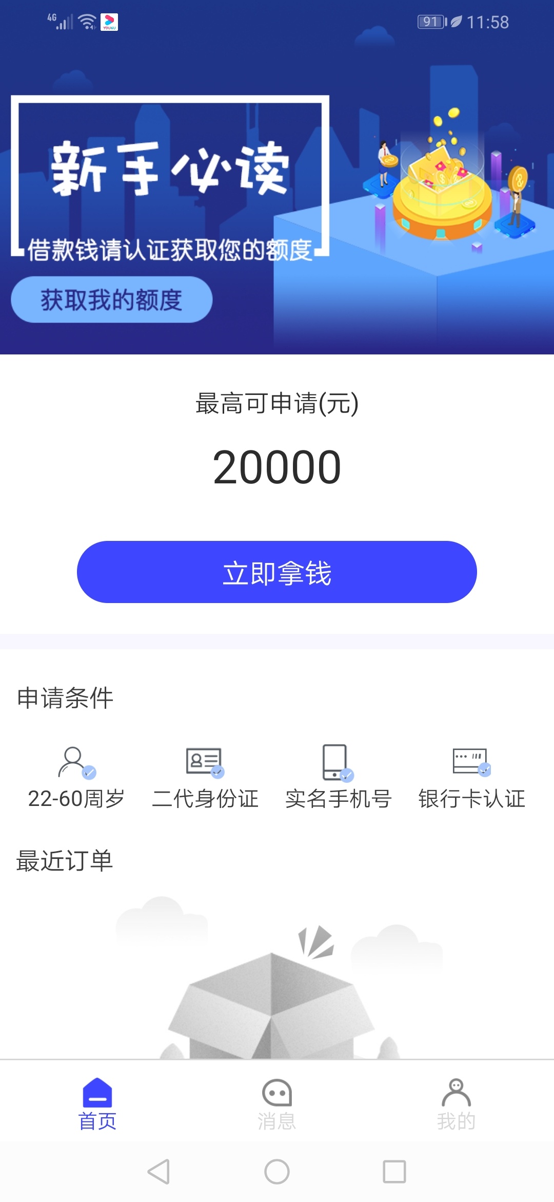 直播下款求怀孕！熊大免审，看看是否免审

35 / 作者:风涯 / 