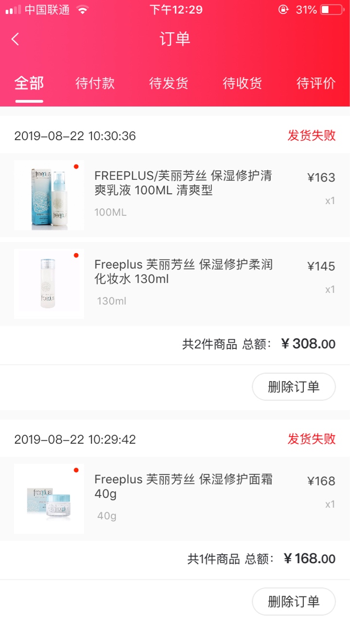 发货失败再见吧

27 / 作者:扑腾的 / 