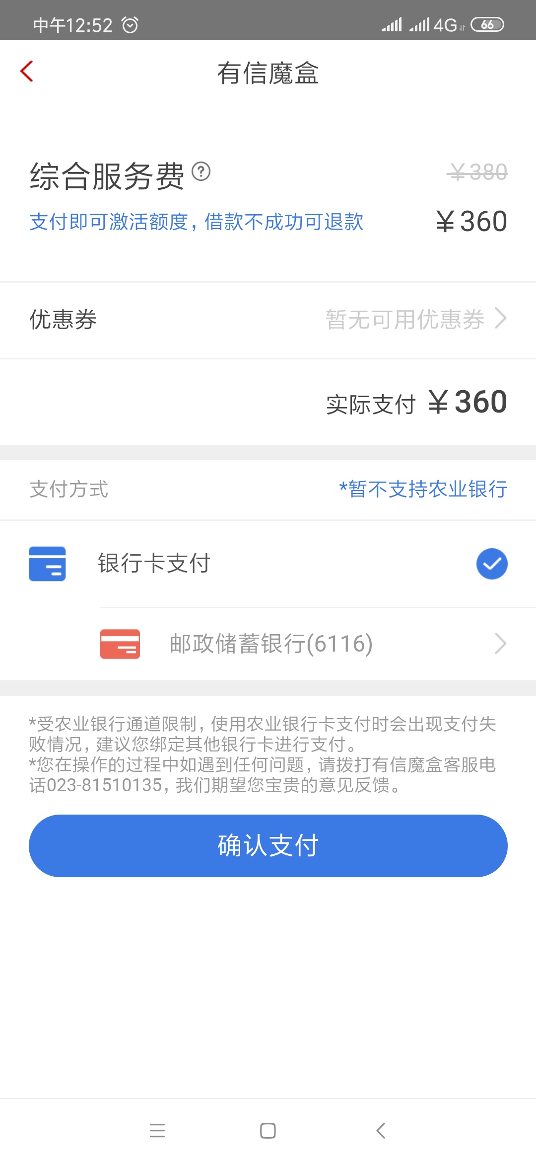 急急急，先花一亿元，这是啥意思，有懂得没？让交360，放款不过给退，客服联系不上，19 / 作者:李总. / 