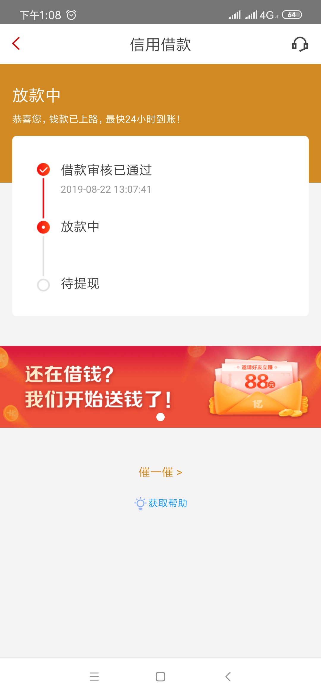急急急，先花一亿元，这是啥意思，有懂得没？让交360，放款不过给退，客服联系不上，8 / 作者:李总. / 