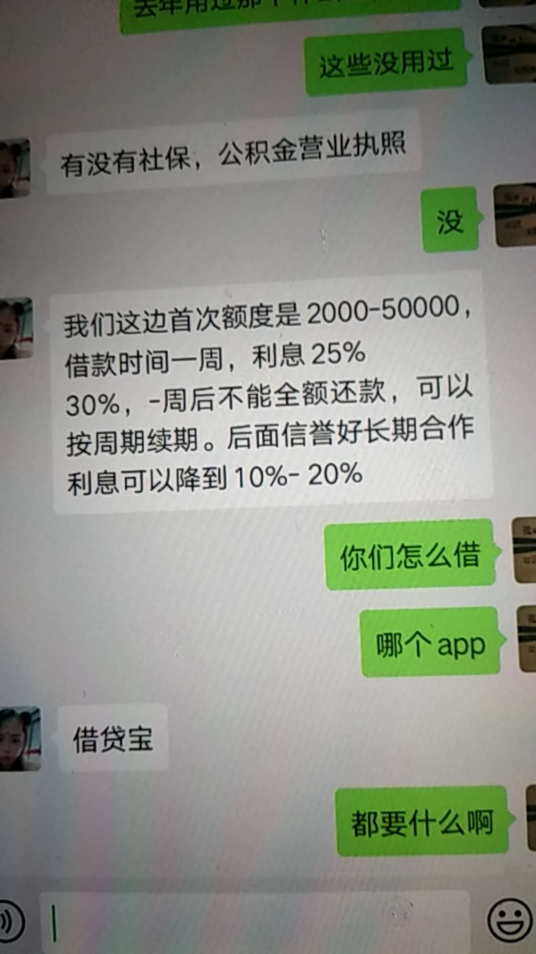 玛德，逾期了

29 / 作者:――奢望 / 