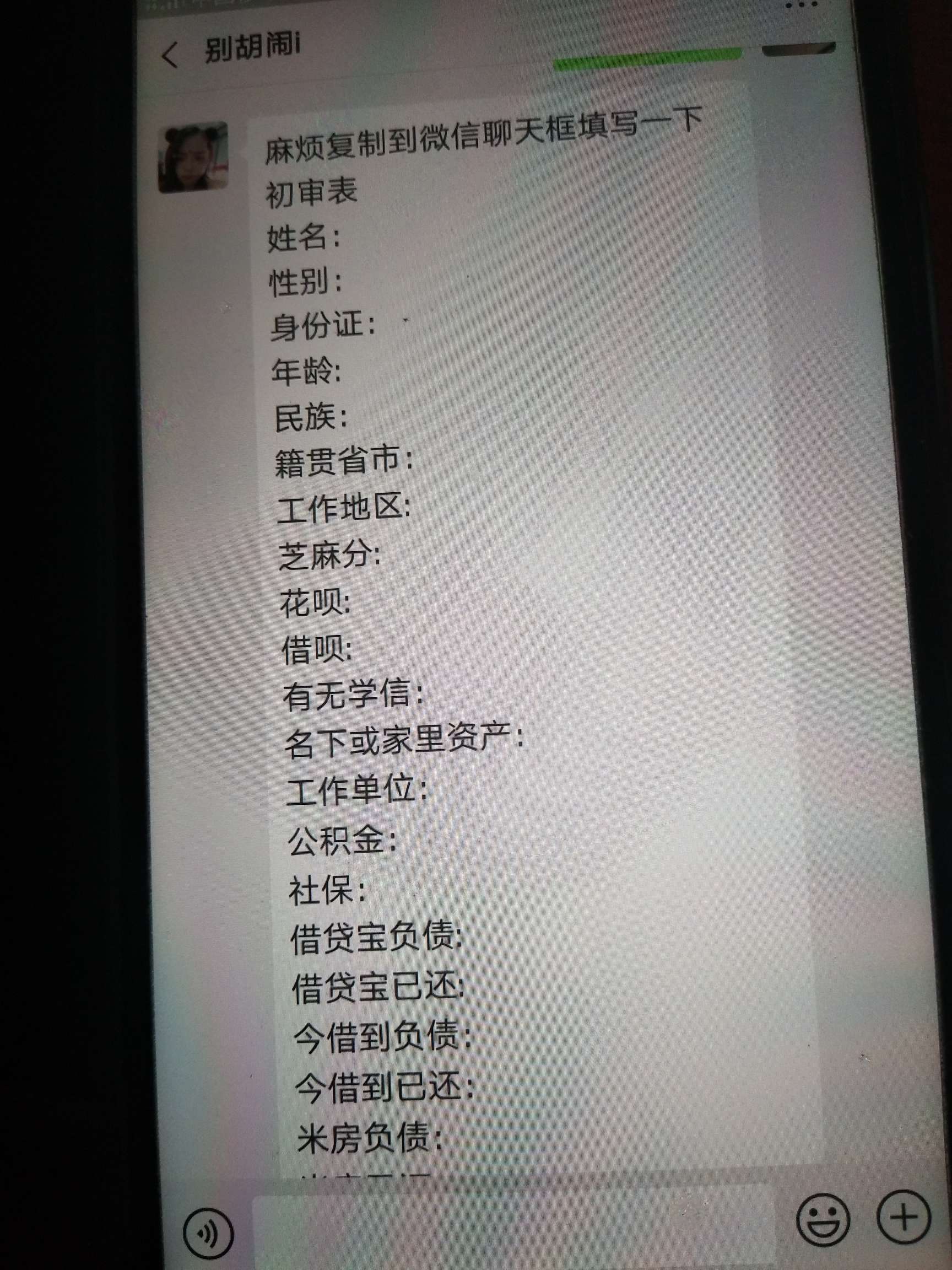 玛德，逾期了

69 / 作者:――奢望 / 