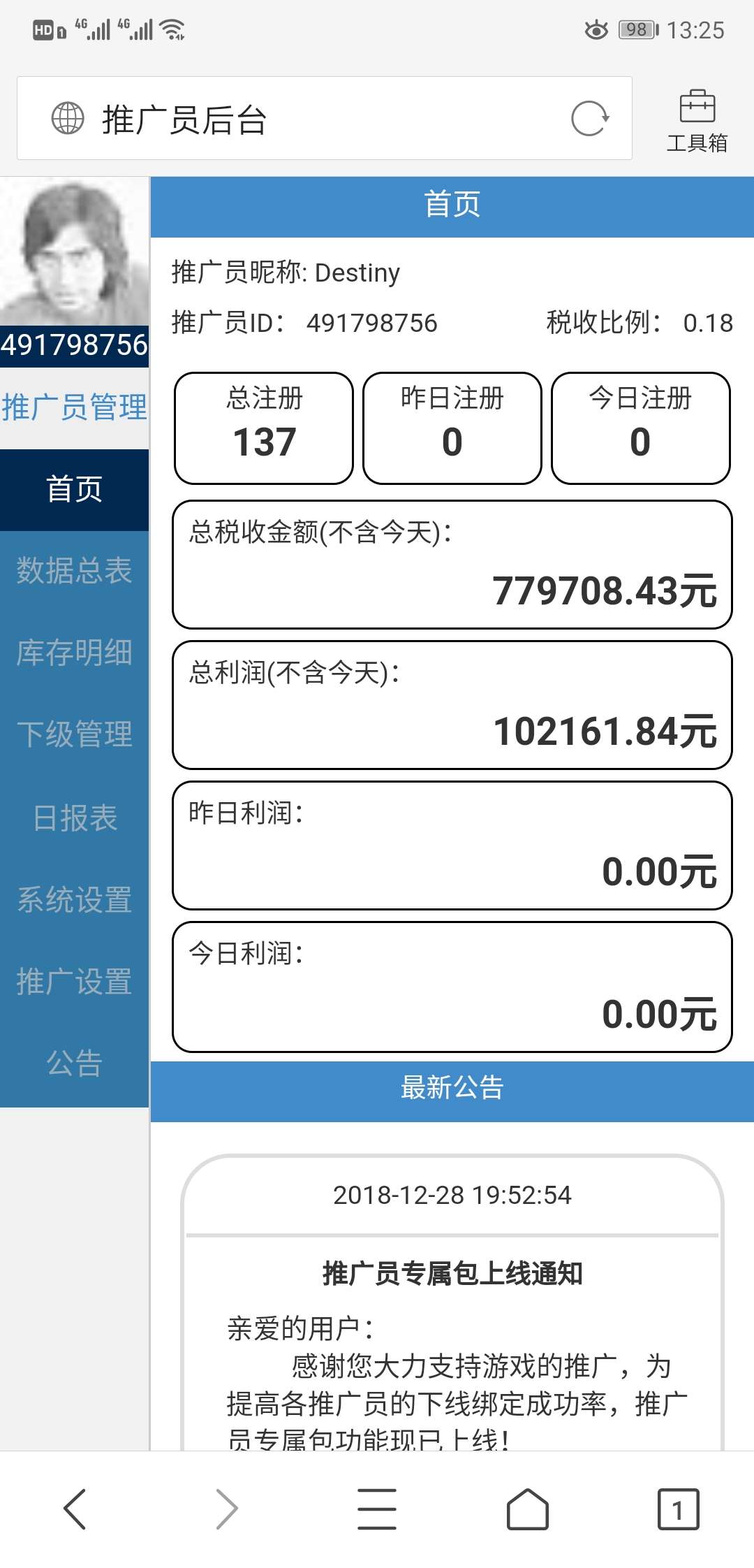 有啥用，哎，满一百才能提，哎

19 / 作者:Destinyone666 / 
