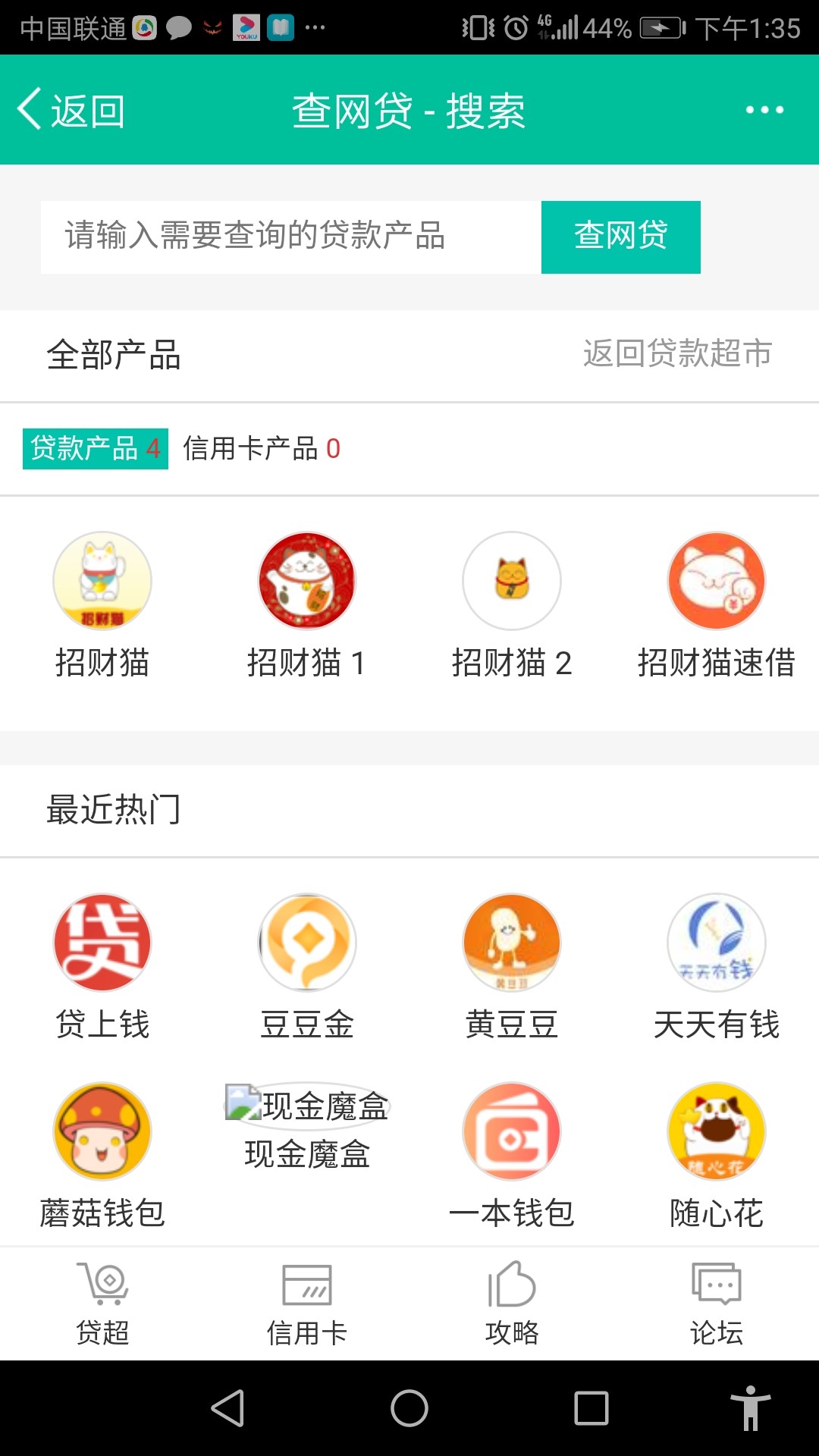 刚刚浙江回访说可以给我放款了，但是我进去app看还是特么在审核中！到底是不是假的啊
98 / 作者:水质爸爸 / 