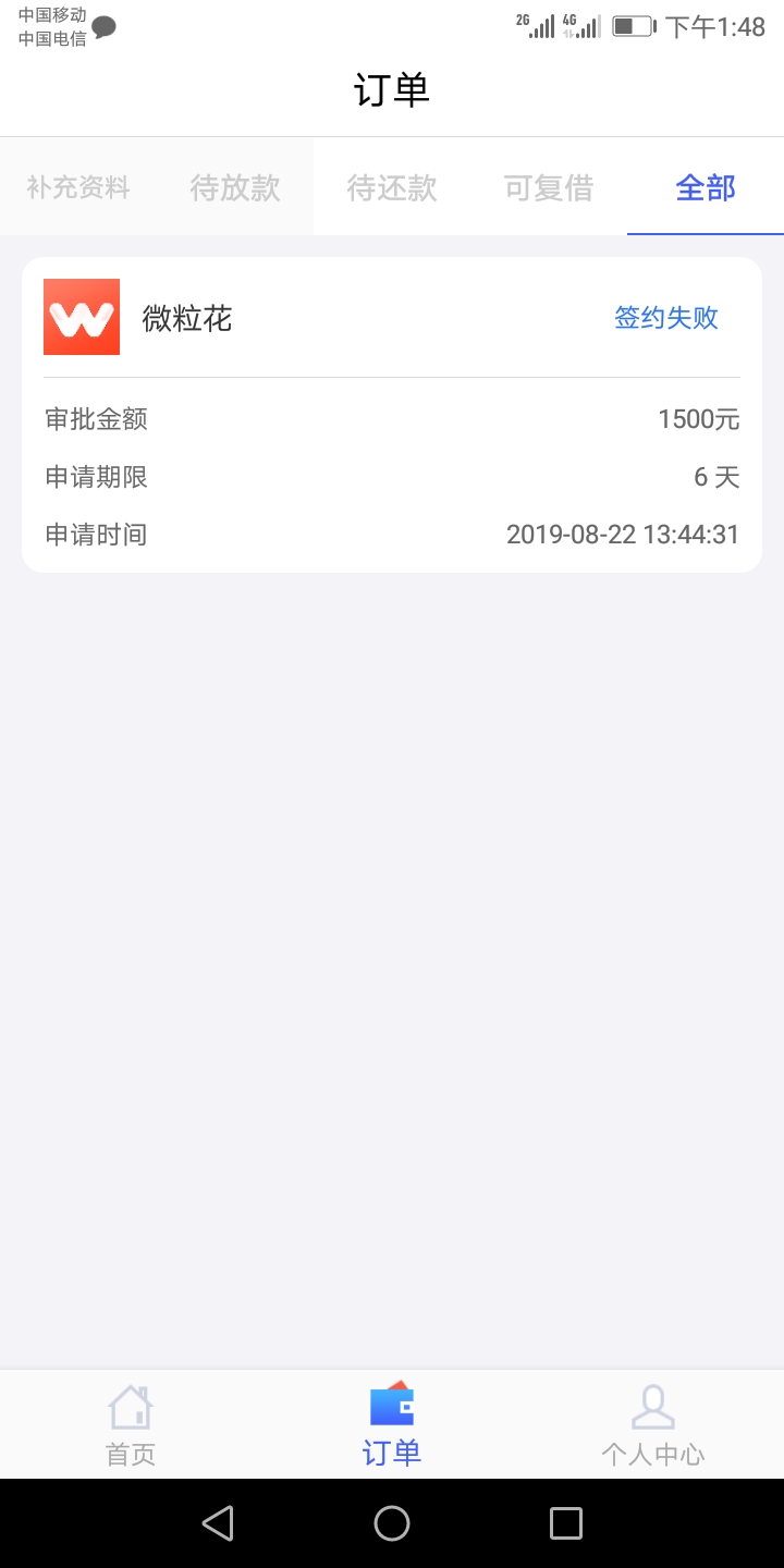 稳如签约失败，你们的《有的花》

98 / 作者:天方夜客 / 