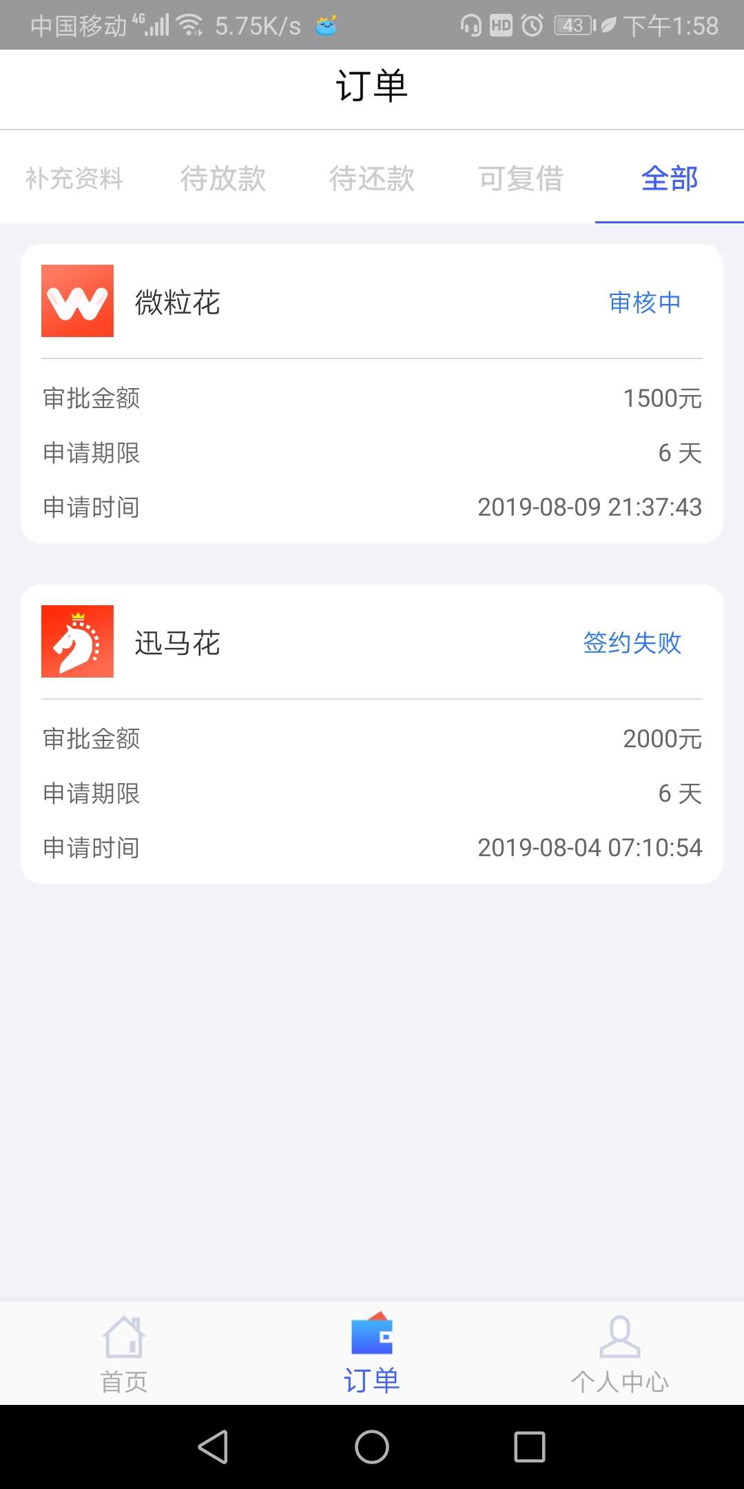 稳如签约失败，你们的《有的花》

66 / 作者:大风起兮～ / 