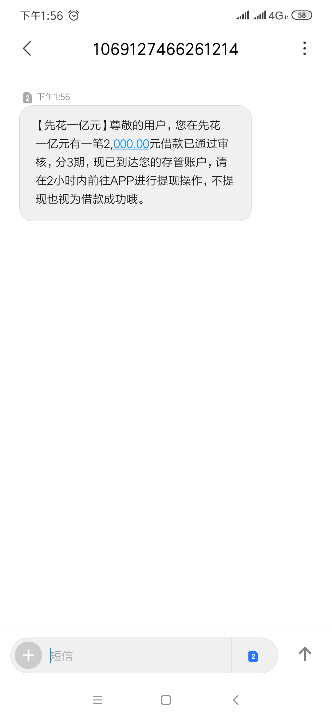急急急，先花一亿元，这是啥意思，有懂得没？让交360，放款不过给退，客服联系不上，57 / 作者:李总. / 