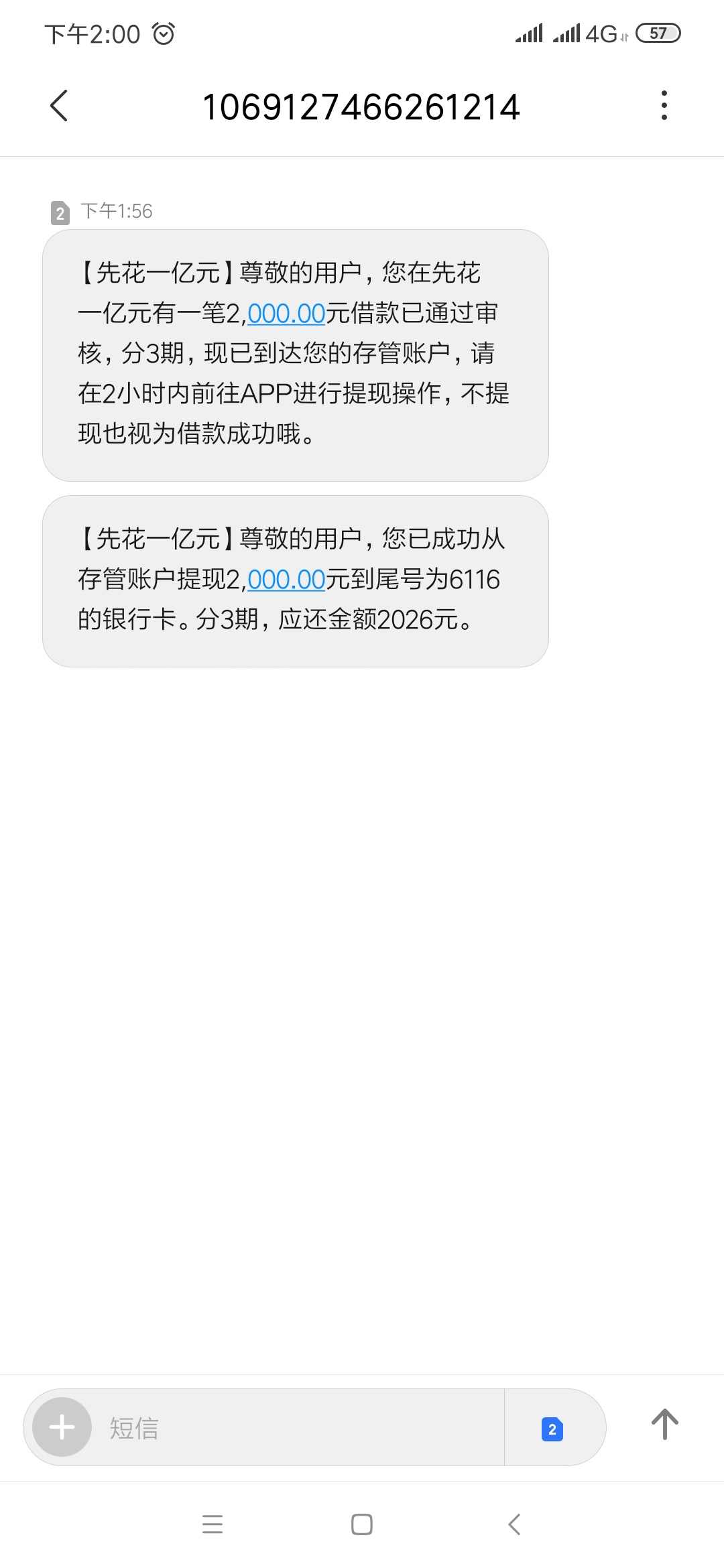 急急急，先花一亿元，这是啥意思，有懂得没？让交360，放款不过给退，客服联系不上，94 / 作者:李总. / 