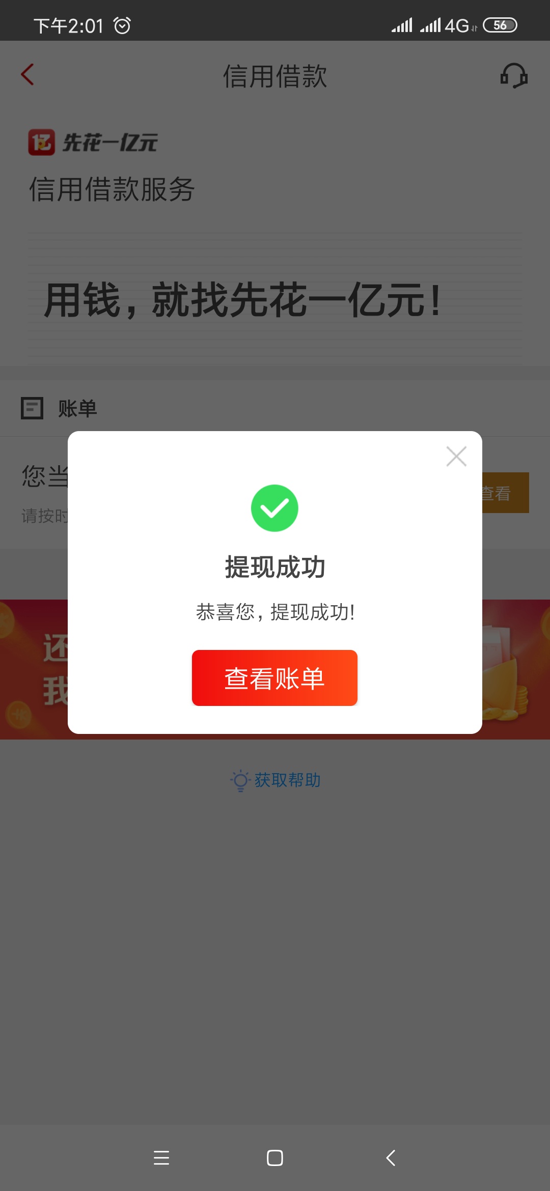 急急急，先花一亿元，这是啥意思，有懂得没？让交360，放款不过给退，客服联系不上，51 / 作者:李总. / 