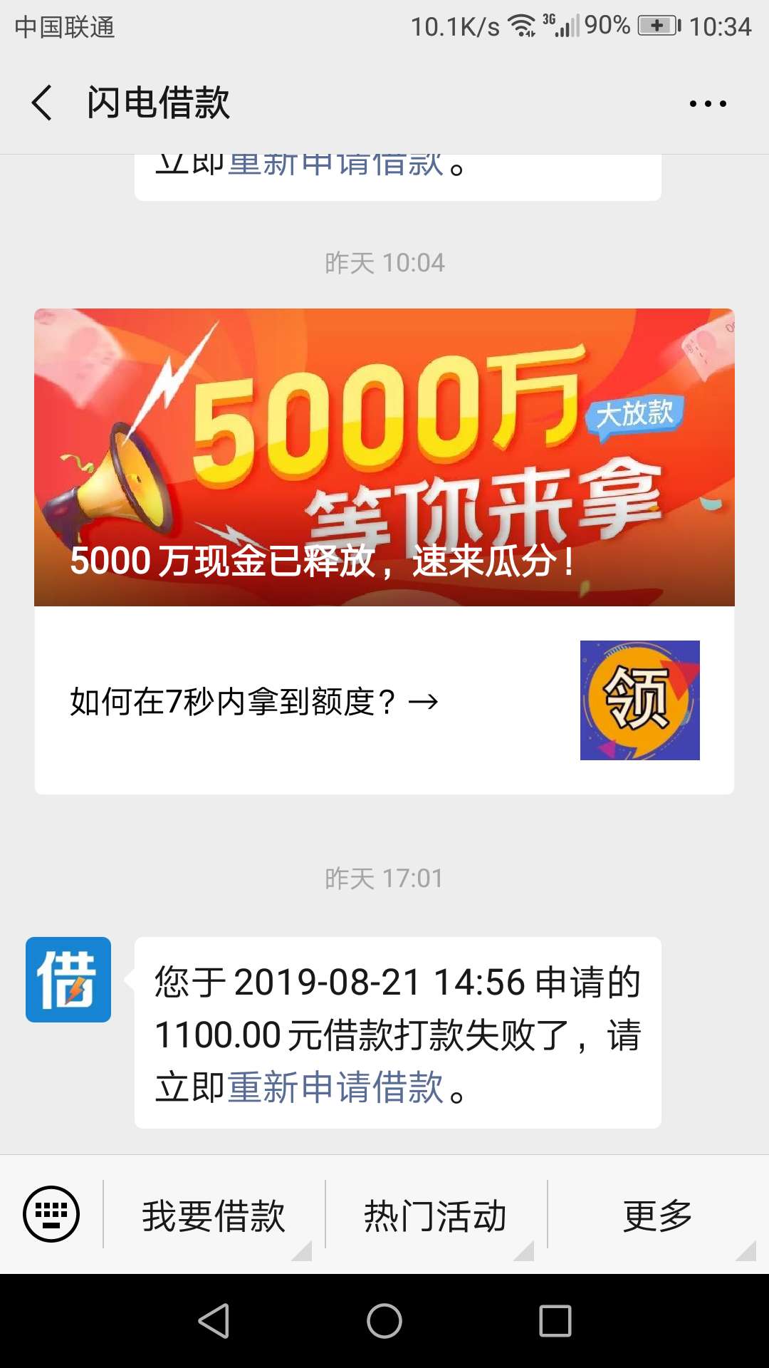 老哥们，求你们了，帮我团个黑卡吧



23 / 作者:少妇偶像 / 