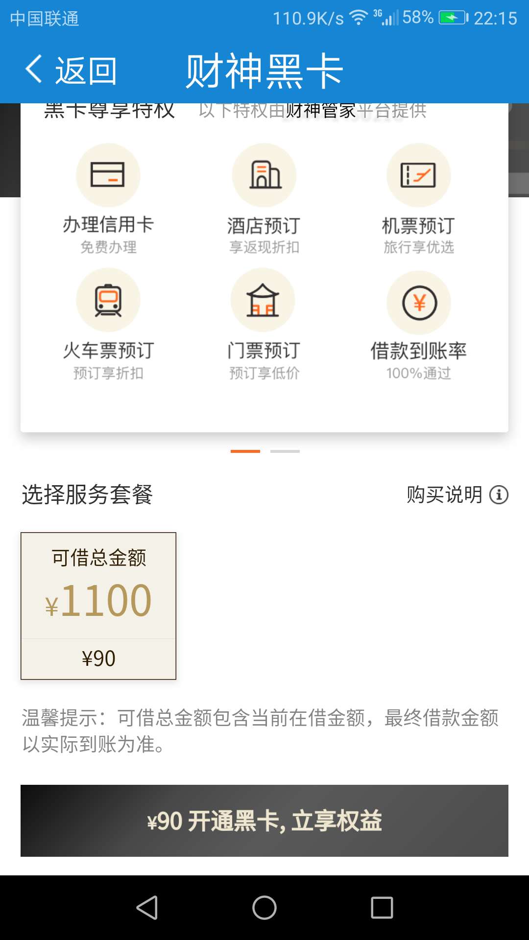 老哥们，求你们了，帮我团个黑卡吧



28 / 作者:少妇偶像 / 
